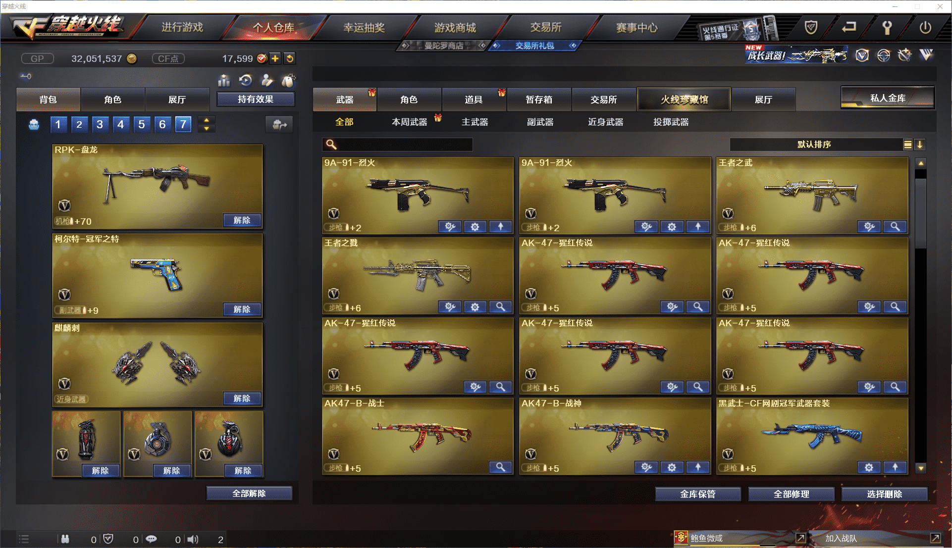 CFCMW371458穿越火线账号详情图7 CFCMW371458穿越火线账号详情图7