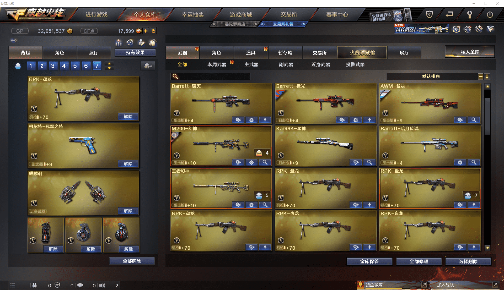 CFCMW371458穿越火线账号详情图9 CFCMW371458穿越火线账号详情图9