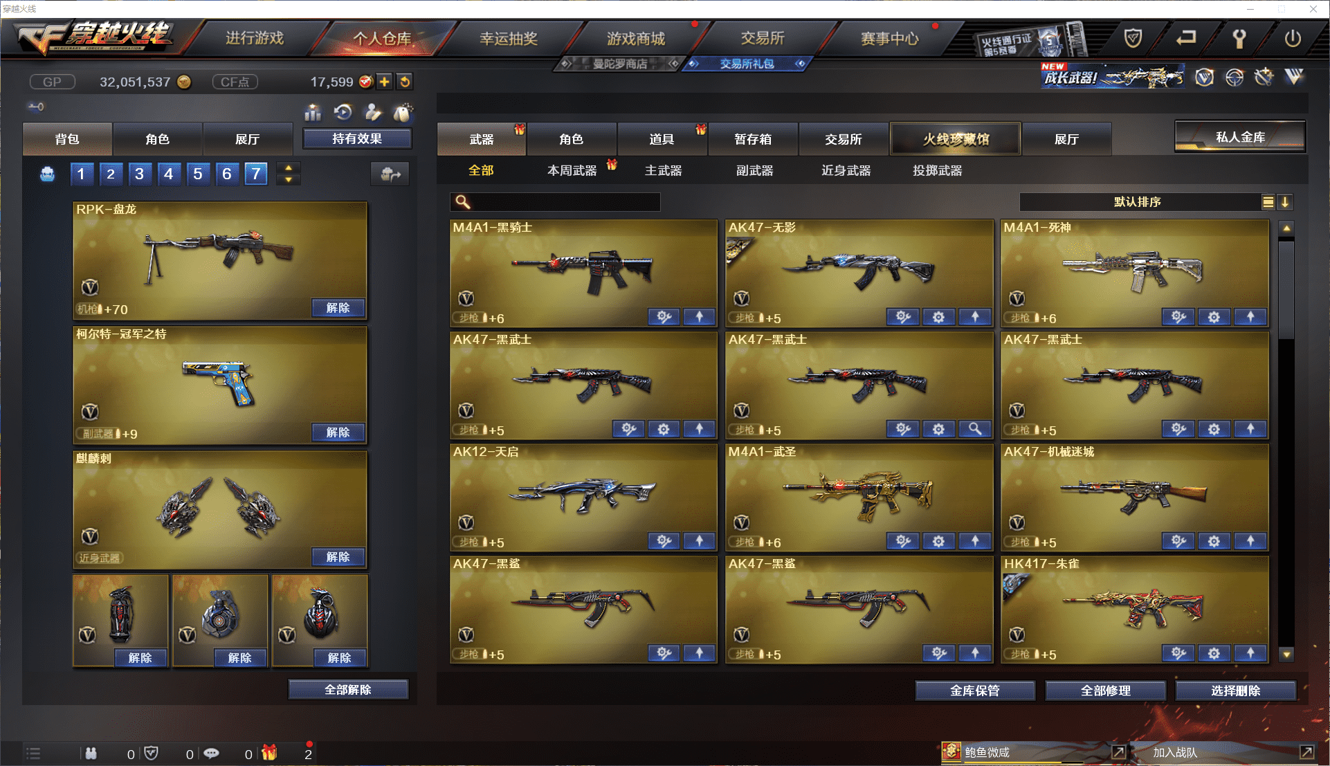 CFCMW371458穿越火线账号详情图5 CFCMW371458穿越火线账号详情图5