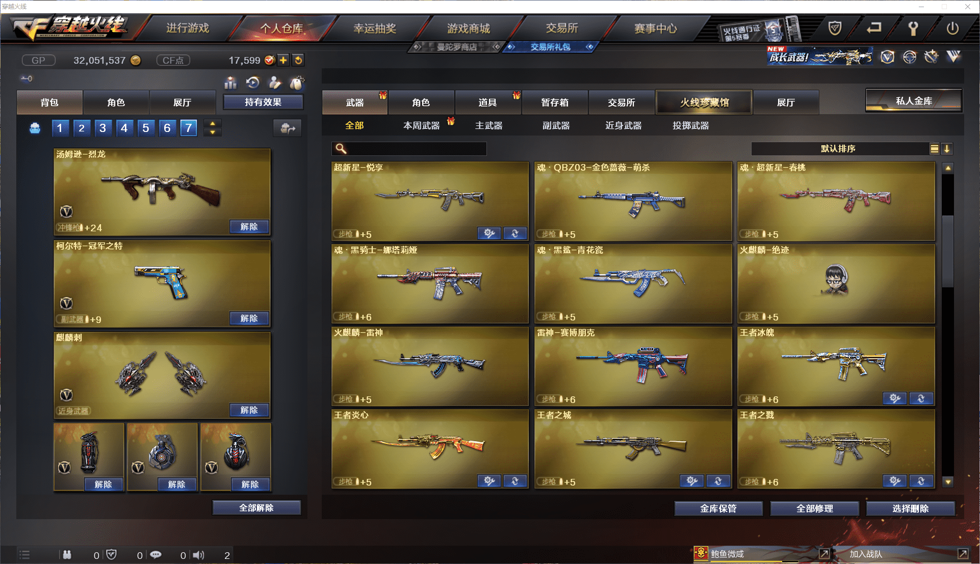 CFCMW371458穿越火线账号详情图16 CFCMW371458穿越火线账号详情图16