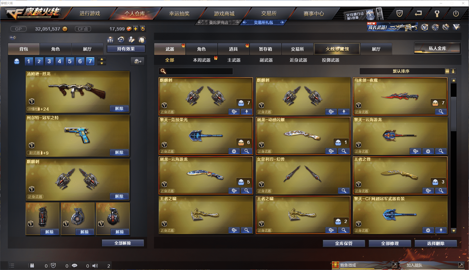 CFCMW371458穿越火线账号详情图13 CFCMW371458穿越火线账号详情图13