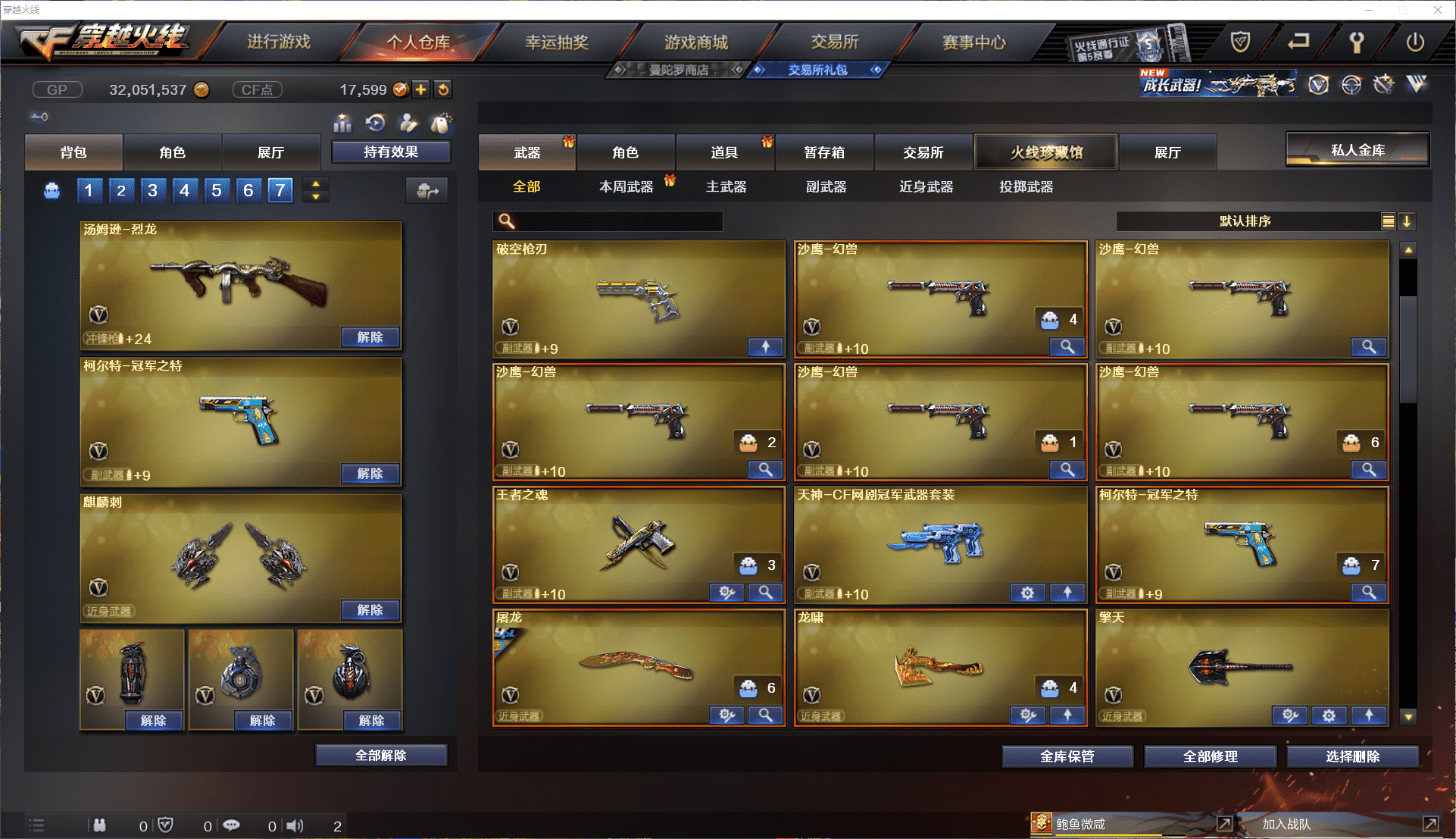 CFCMW371458穿越火线账号详情图12 CFCMW371458穿越火线账号详情图12