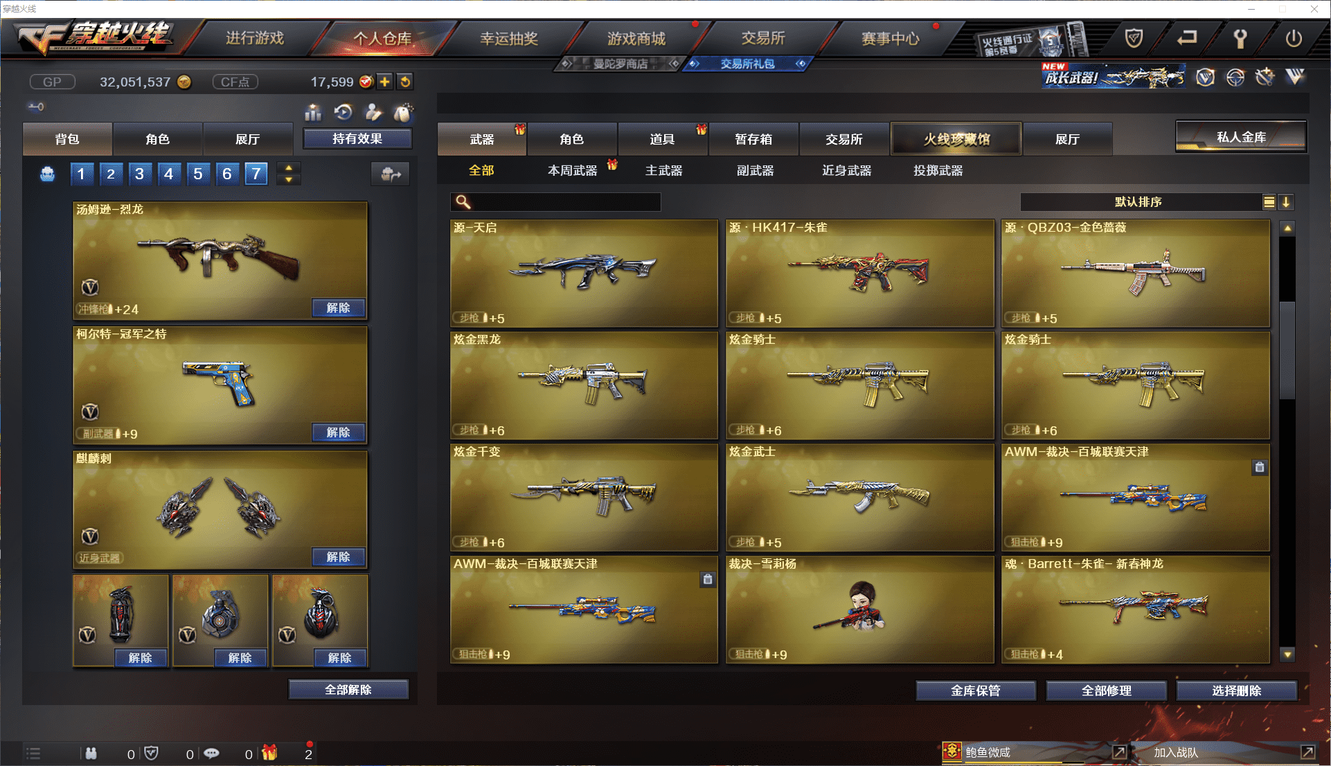 CFCMW371458穿越火线账号详情图18 CFCMW371458穿越火线账号详情图18