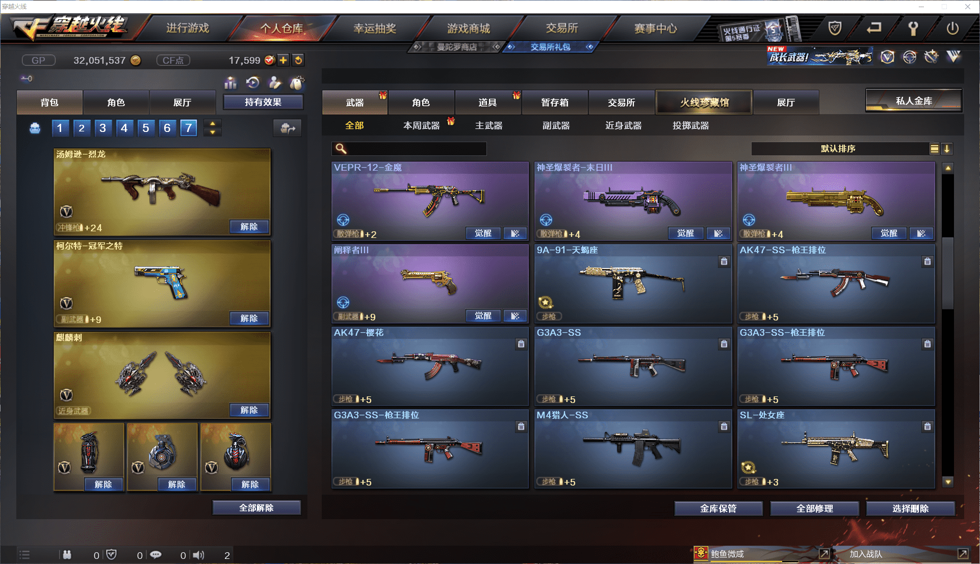 CFCMW371458穿越火线账号详情图23 CFCMW371458穿越火线账号详情图23