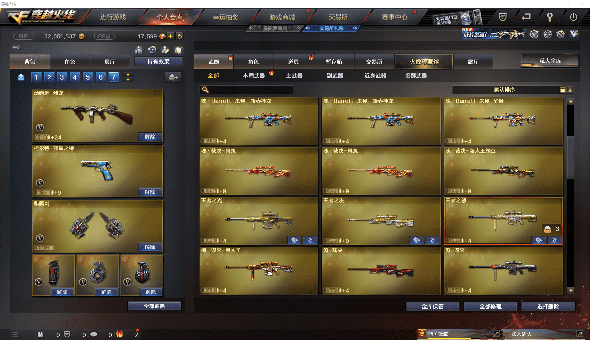 CFCMW371458穿越火线账号详情图19 CFCMW371458穿越火线账号详情图19