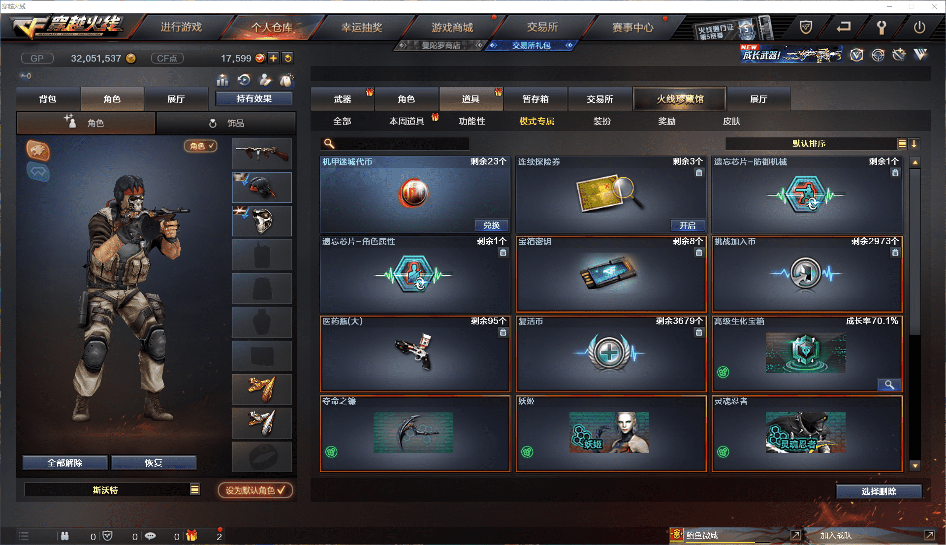 CFCMW371458穿越火线账号详情图44 CFCMW371458穿越火线账号详情图44