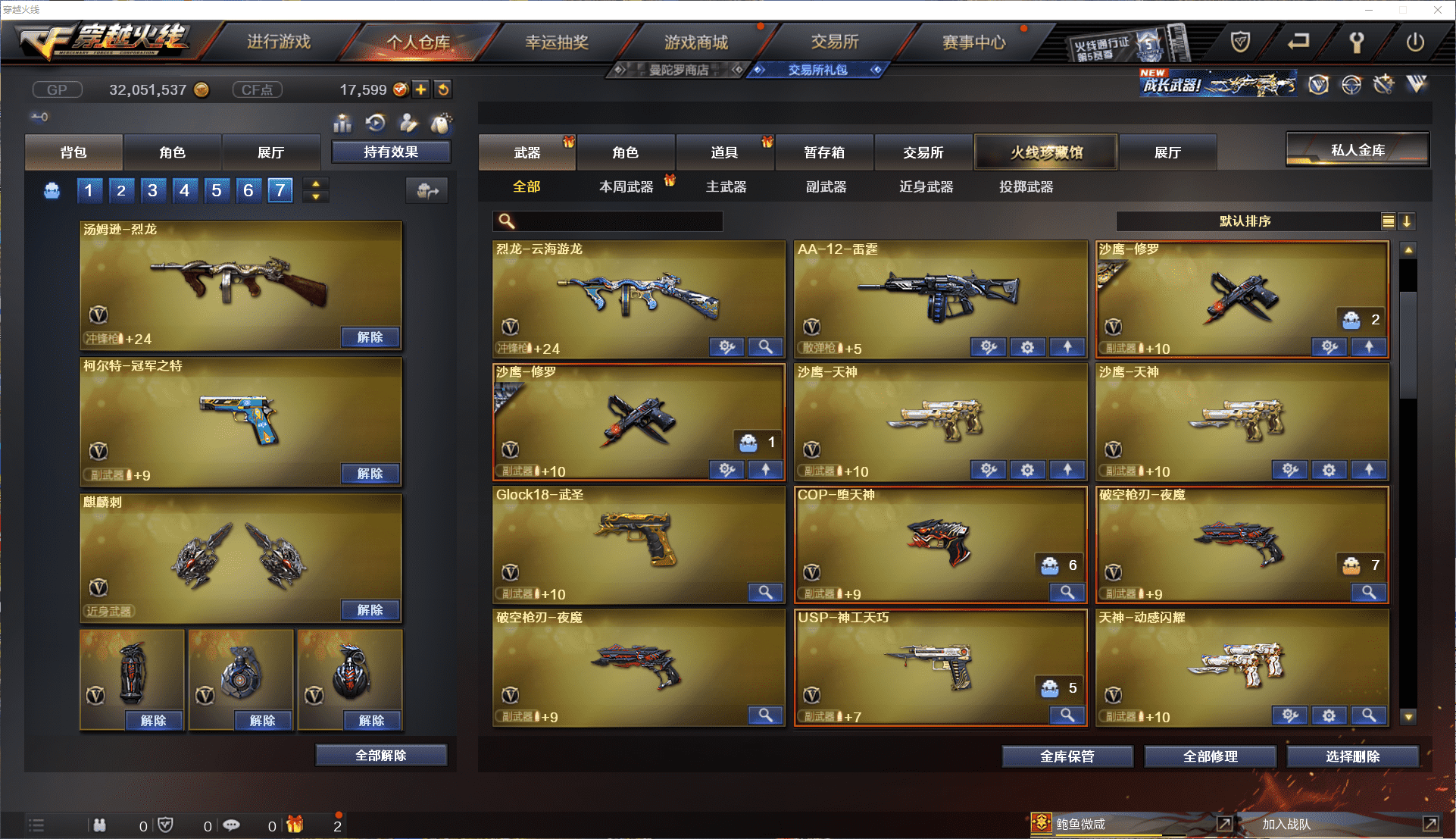 CFCMW371458穿越火线账号详情图11 CFCMW371458穿越火线账号详情图11