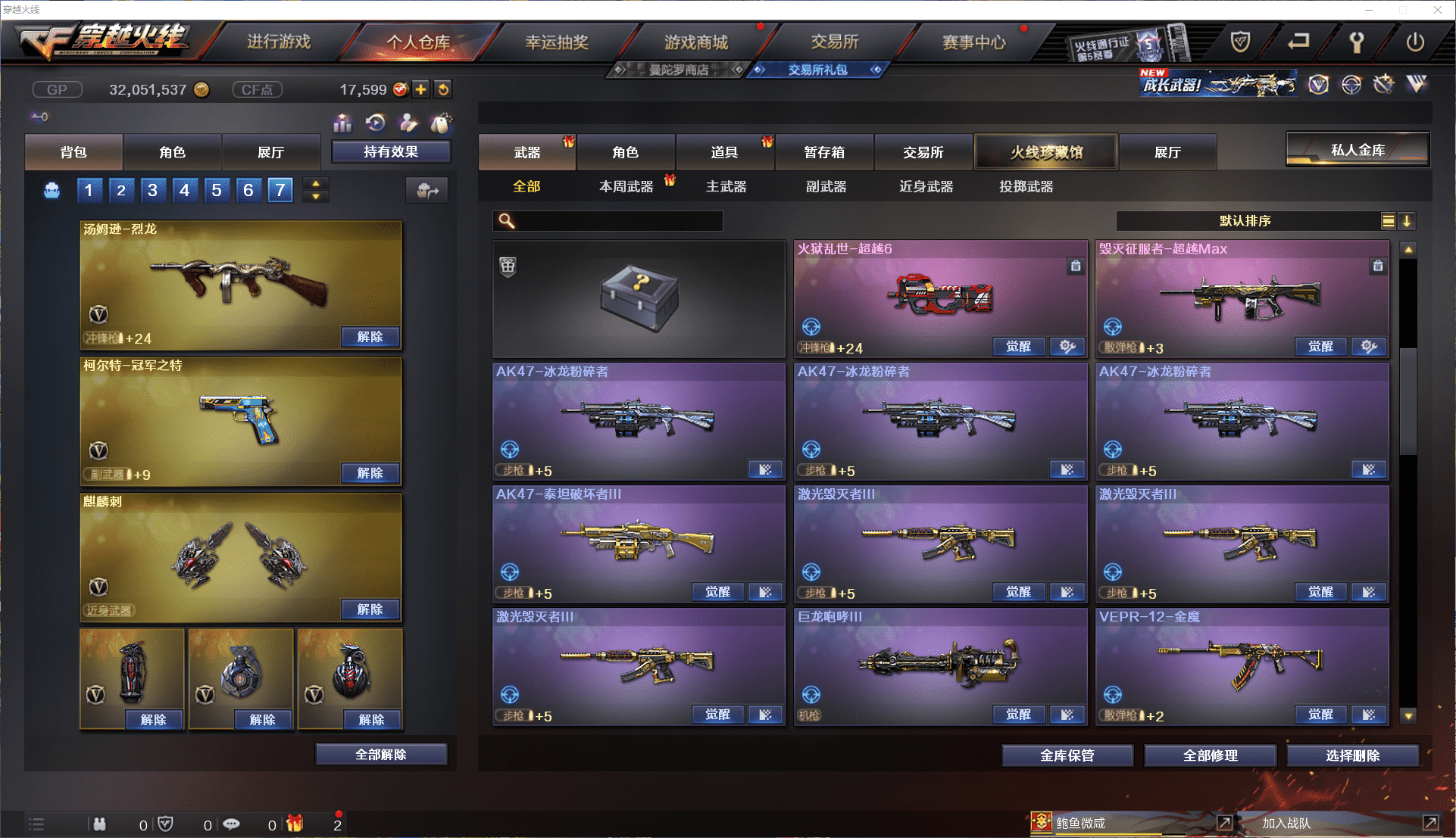 CFCMW371458穿越火线账号详情图22 CFCMW371458穿越火线账号详情图22