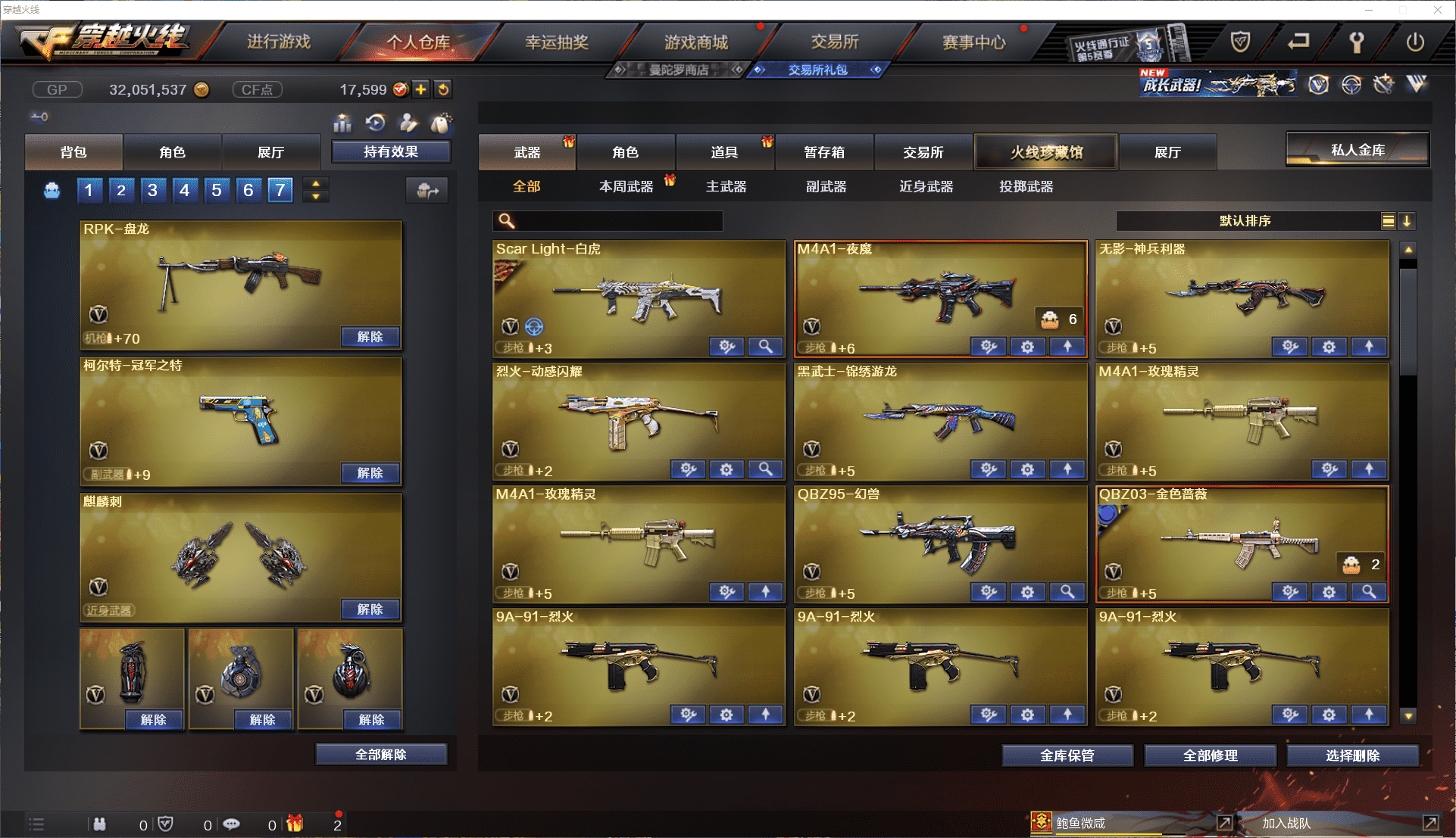 CFCMW371458穿越火线账号详情图6 CFCMW371458穿越火线账号详情图6