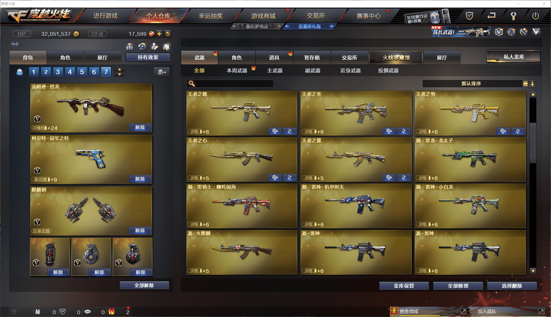 CFCMW371458穿越火线账号详情图17 CFCMW371458穿越火线账号详情图17