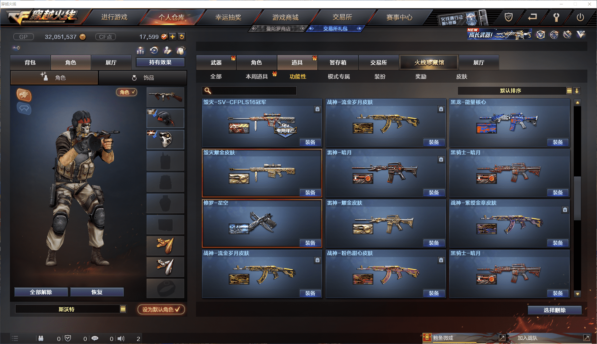 CFCMW371458穿越火线账号详情图40 CFCMW371458穿越火线账号详情图40