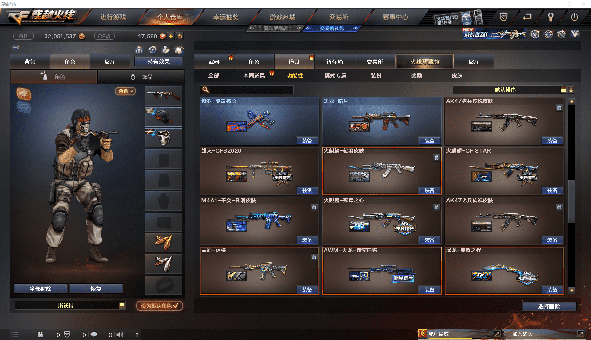 CFCMW371458穿越火线账号详情图41 CFCMW371458穿越火线账号详情图41