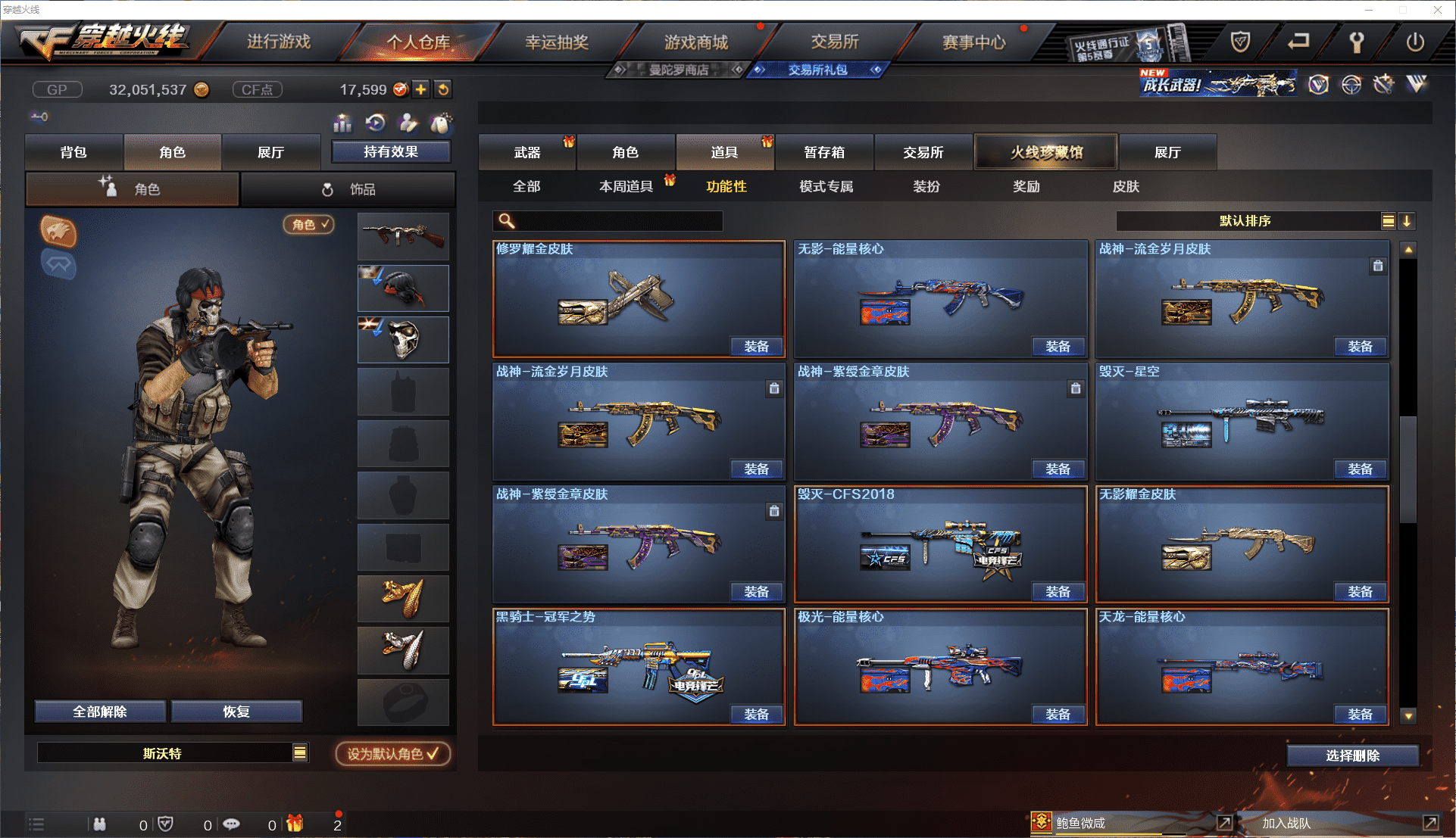 CFCMW371458穿越火线账号详情图39 CFCMW371458穿越火线账号详情图39