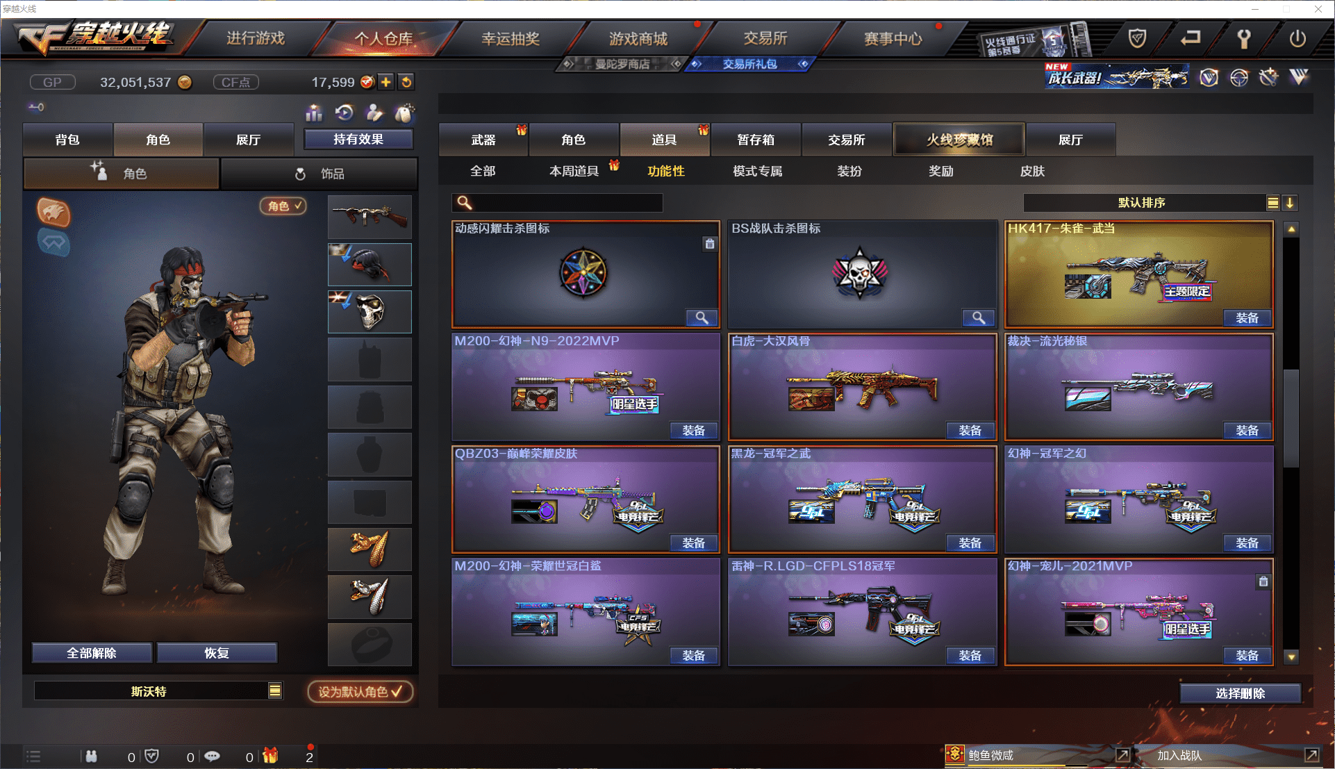 CFCMW371458穿越火线账号详情图38 CFCMW371458穿越火线账号详情图38