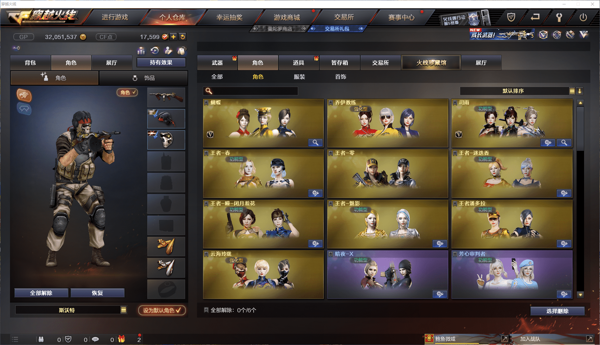 CFCMW371458穿越火线账号详情图27 CFCMW371458穿越火线账号详情图27