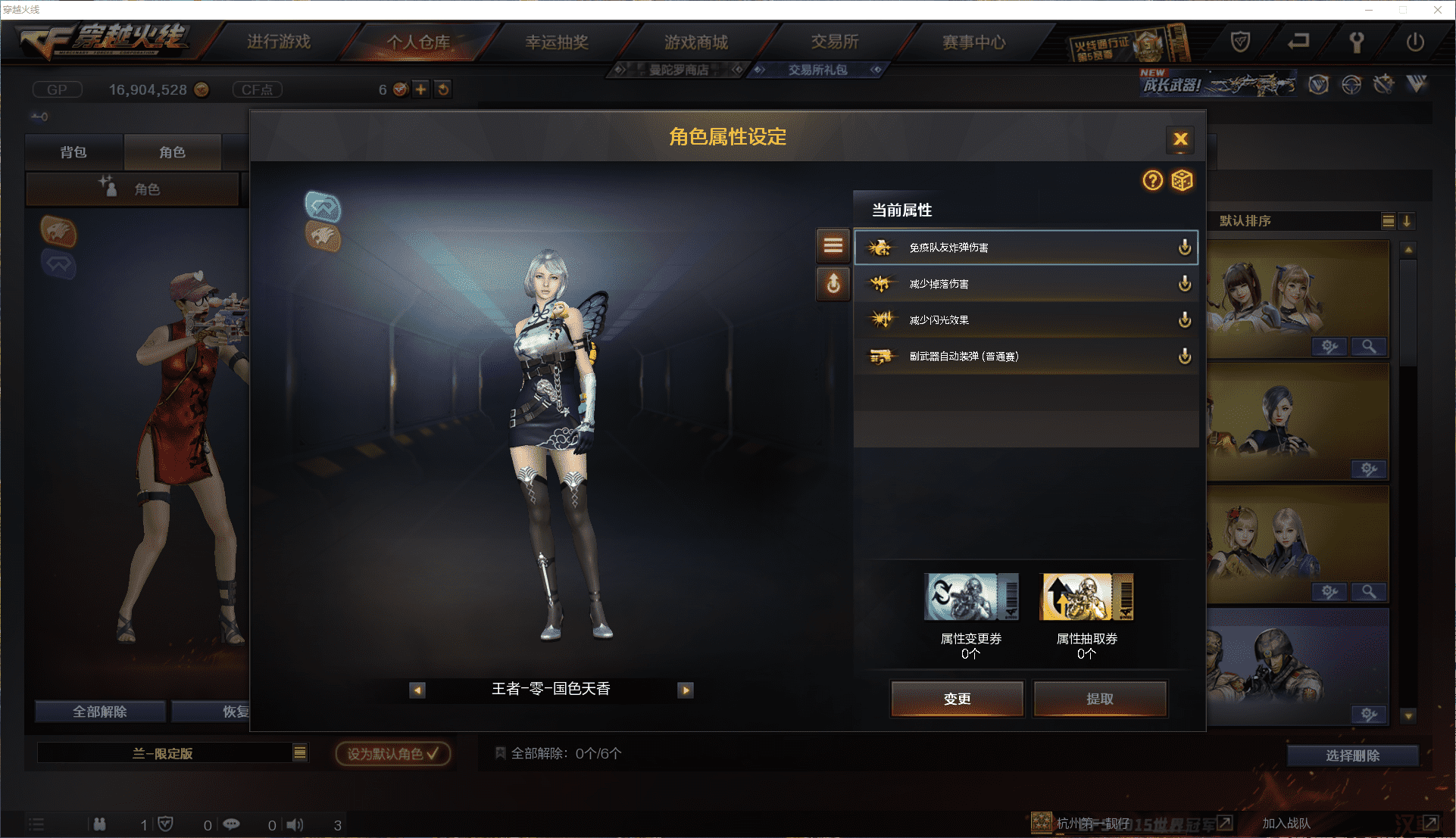 CFCMW371459穿越火线账号详情图18 CFCMW371459穿越火线账号详情图18