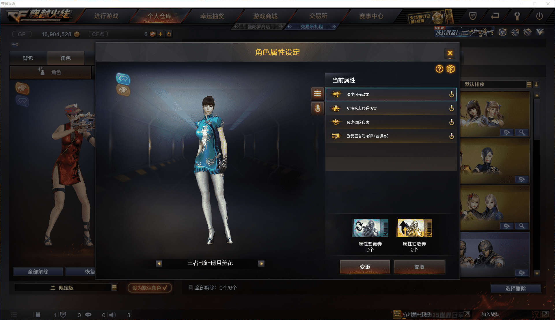 CFCMW371459穿越火线账号详情图19 CFCMW371459穿越火线账号详情图19