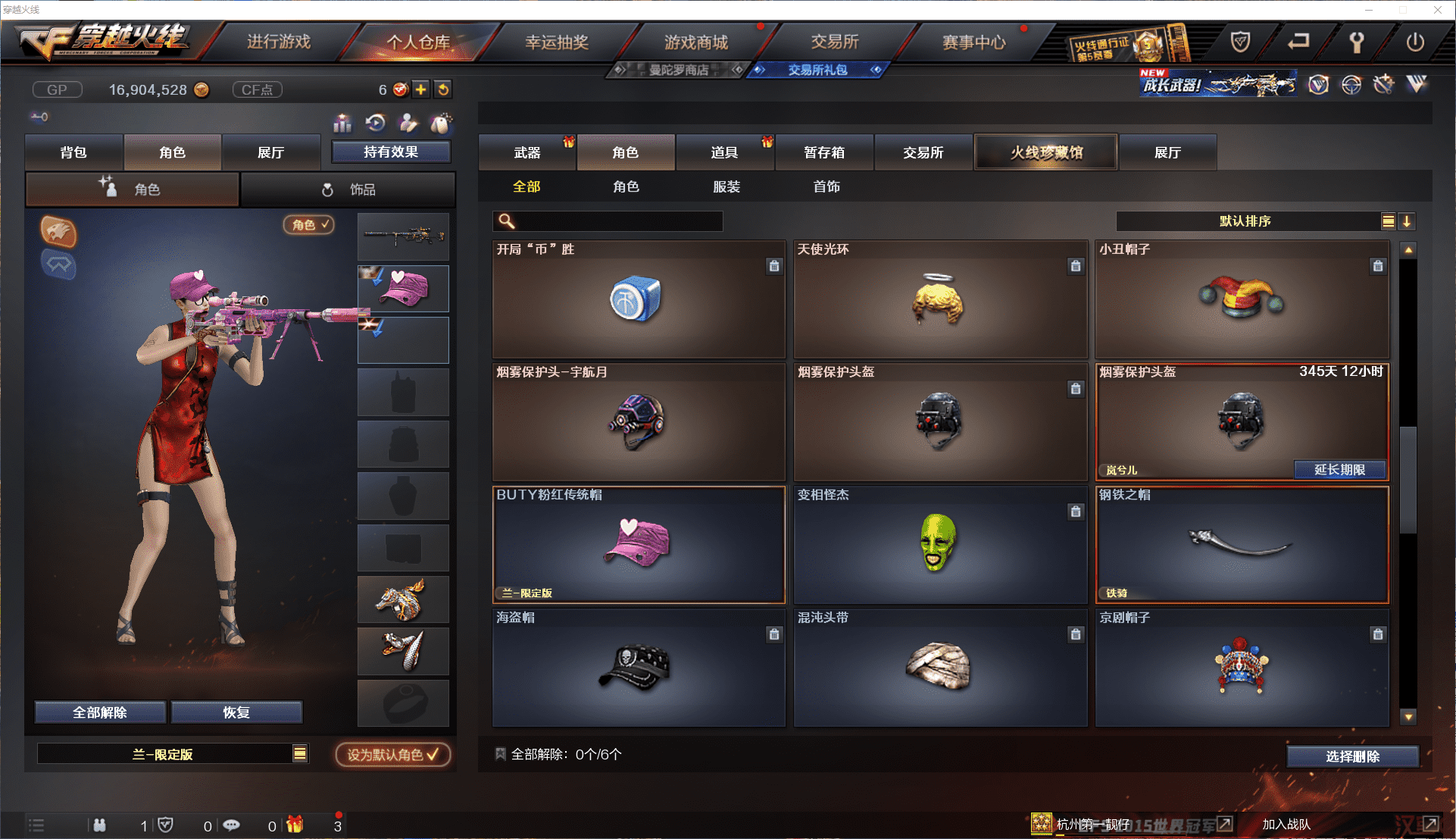 CFCMW371459穿越火线账号详情图23 CFCMW371459穿越火线账号详情图23