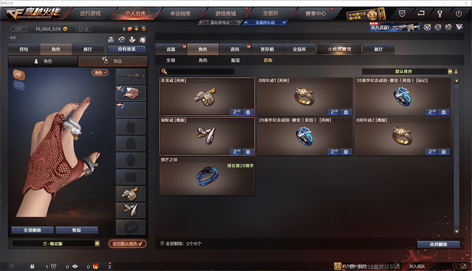 CFCMW371459穿越火线账号详情图26 CFCMW371459穿越火线账号详情图26