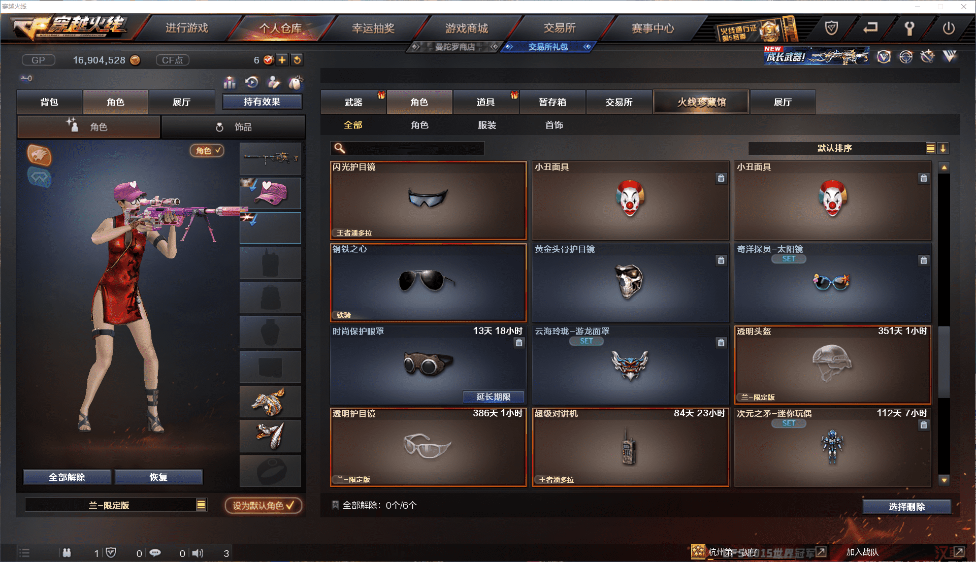 CFCMW371459穿越火线账号详情图24 CFCMW371459穿越火线账号详情图24