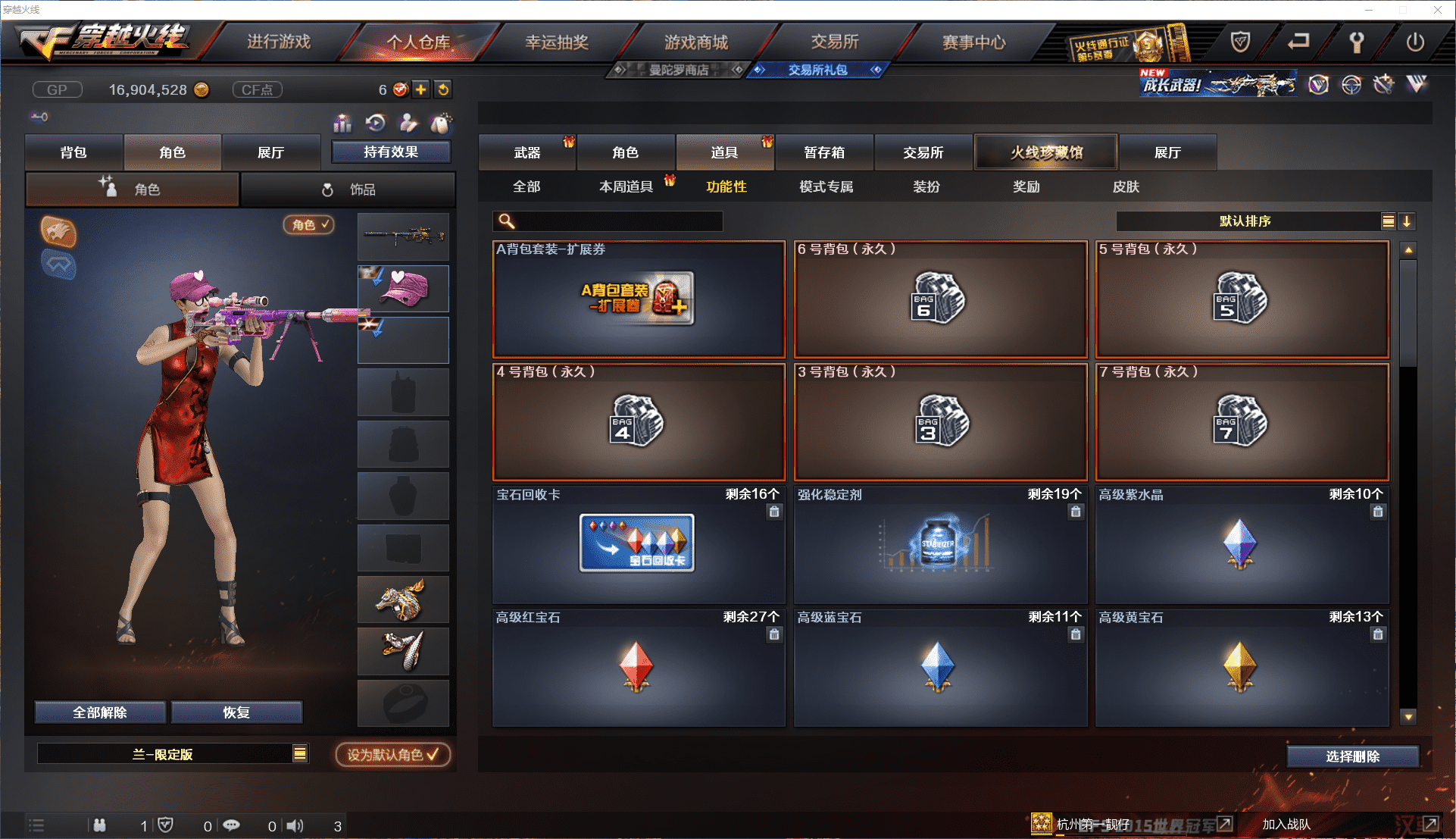 CFCMW371459穿越火线账号详情图27 CFCMW371459穿越火线账号详情图27