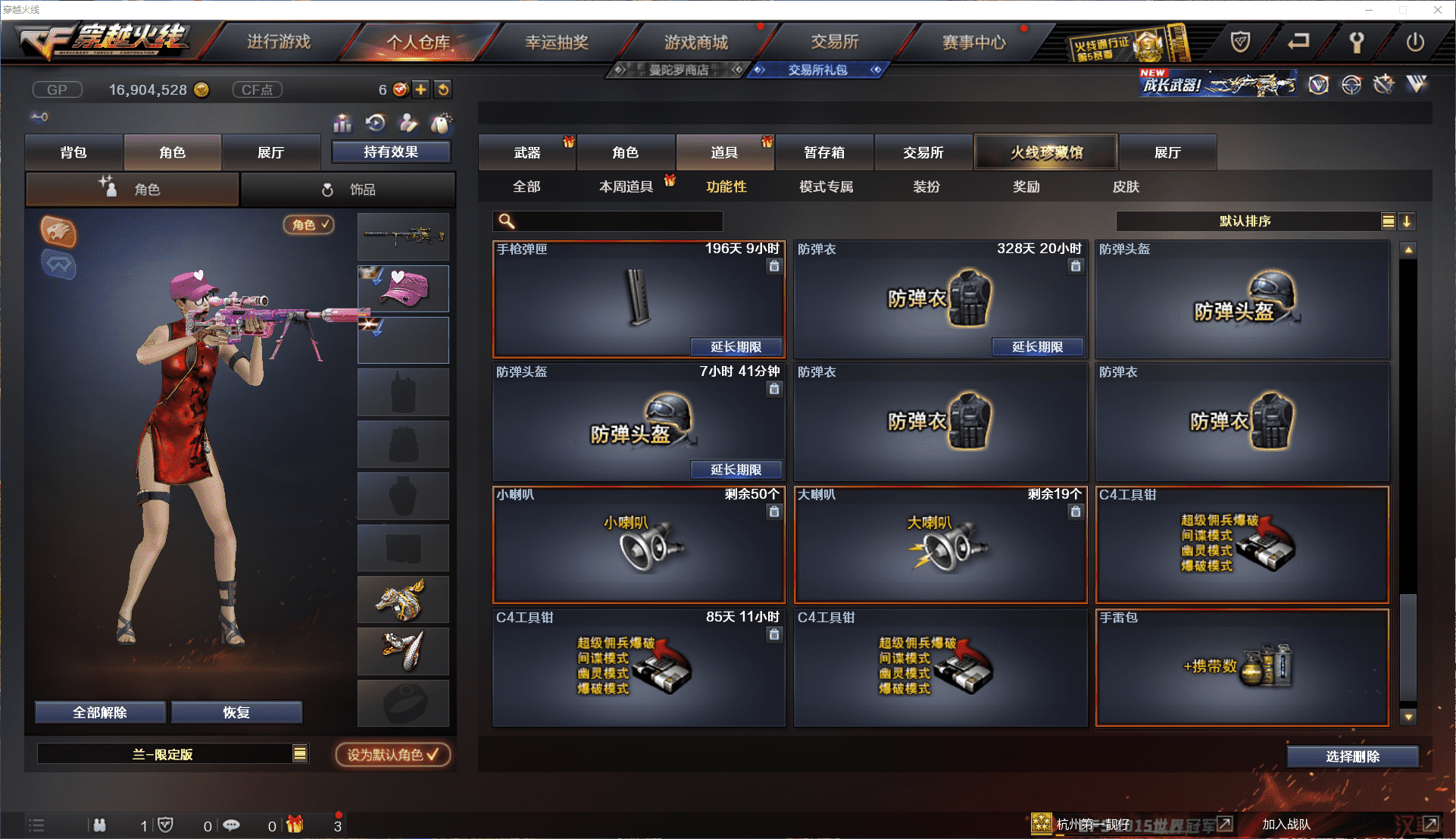 CFCMW371459穿越火线账号详情图31 CFCMW371459穿越火线账号详情图31