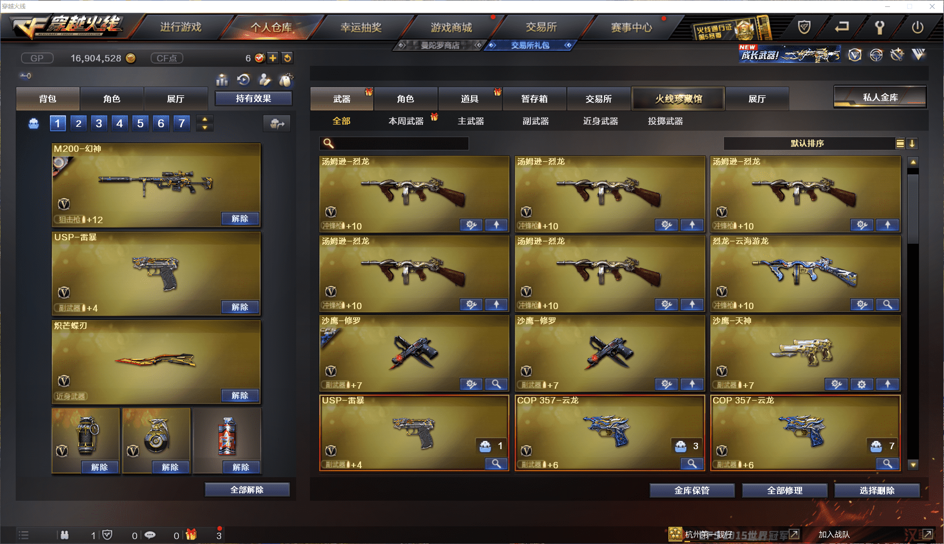 CFCMW371459穿越火线账号详情图6 CFCMW371459穿越火线账号详情图6