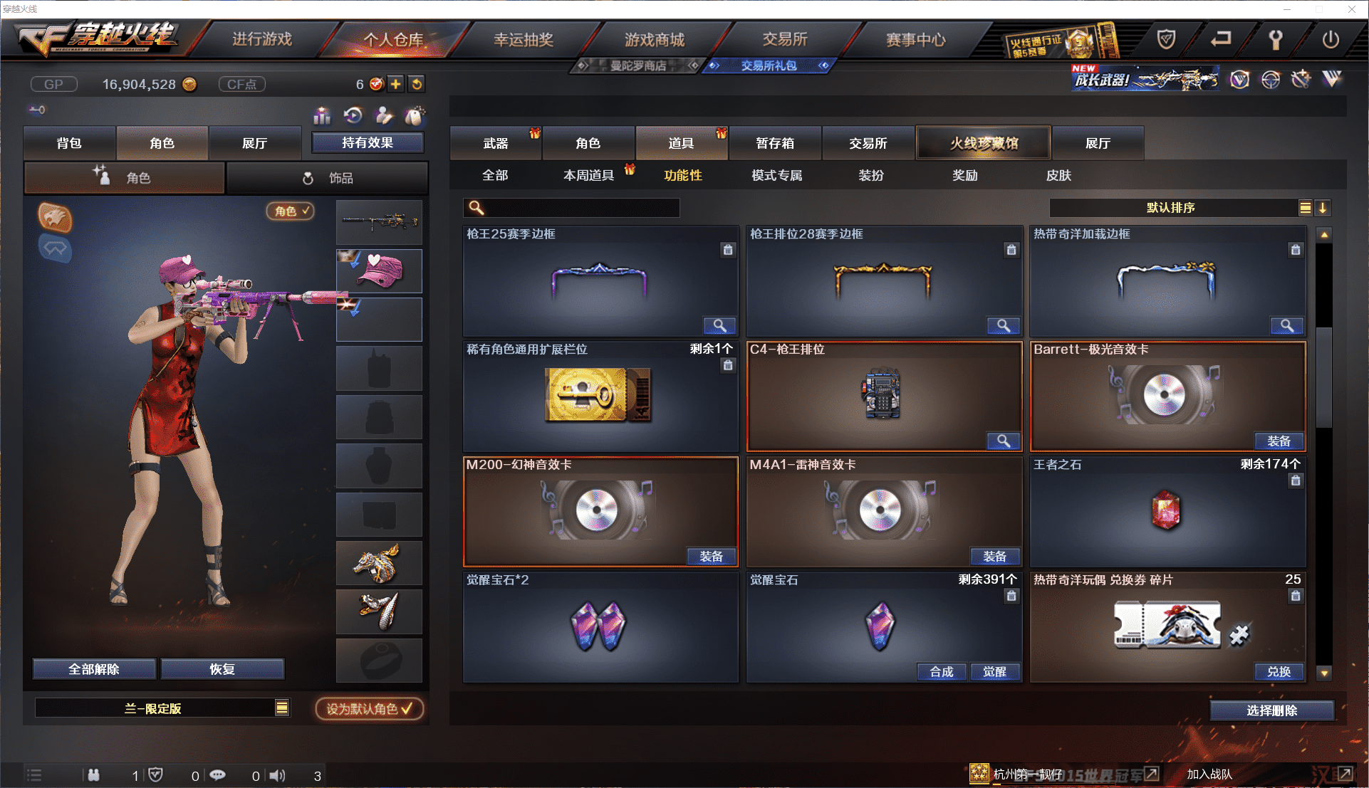 CFCMW371459穿越火线账号详情图28 CFCMW371459穿越火线账号详情图28