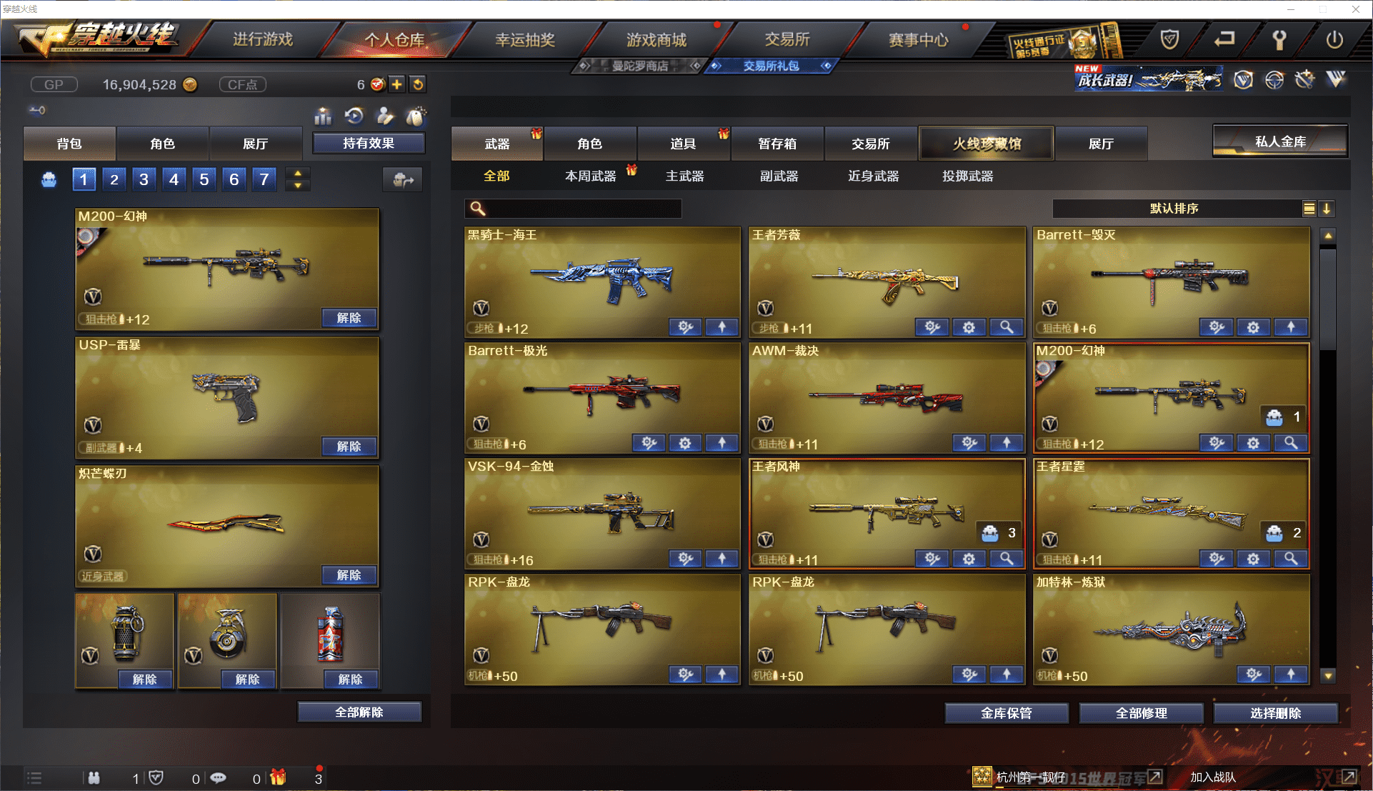 CFCMW371459穿越火线账号详情图5 CFCMW371459穿越火线账号详情图5