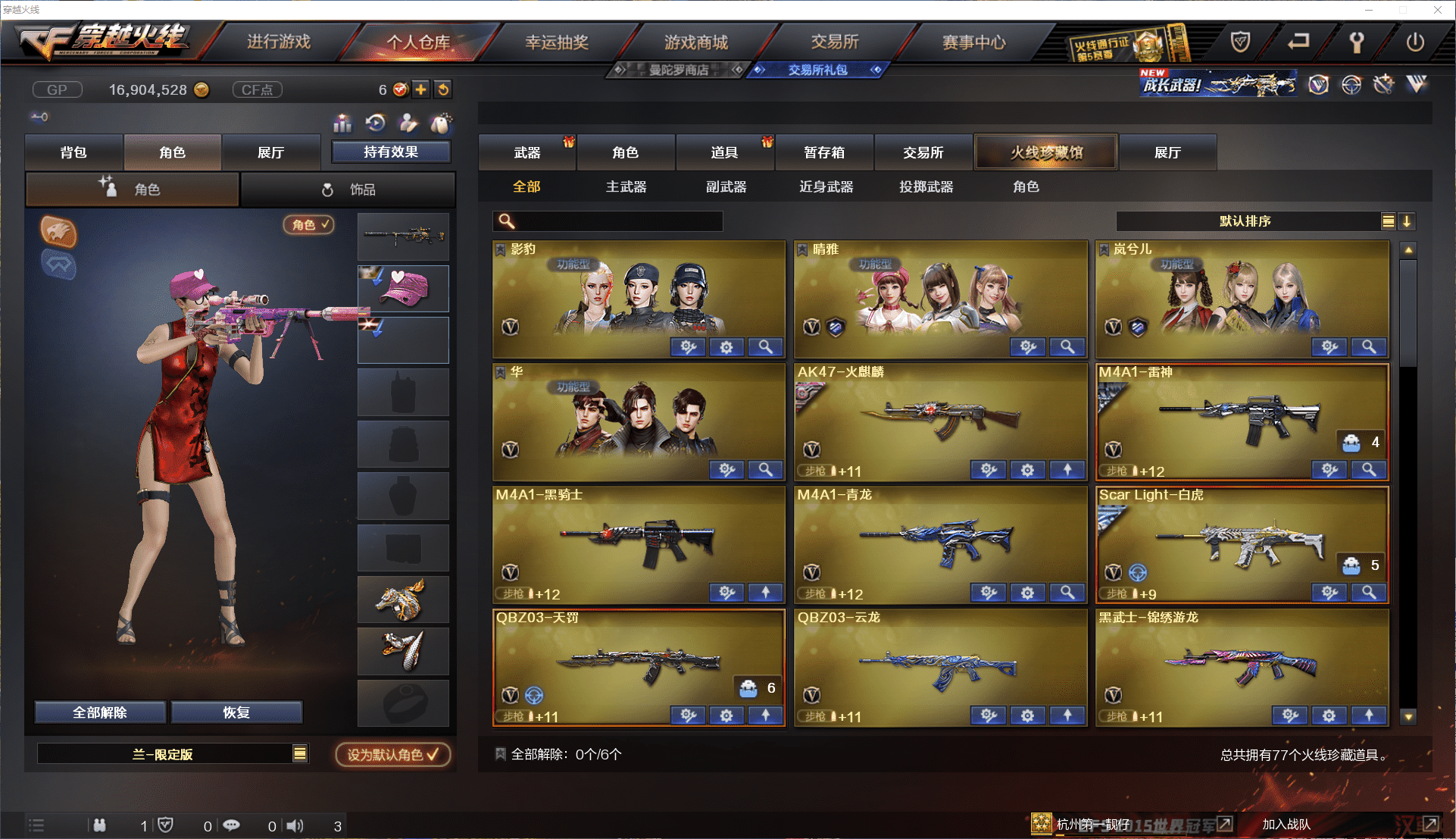 CFCMW371459穿越火线账号详情图3 CFCMW371459穿越火线账号详情图3