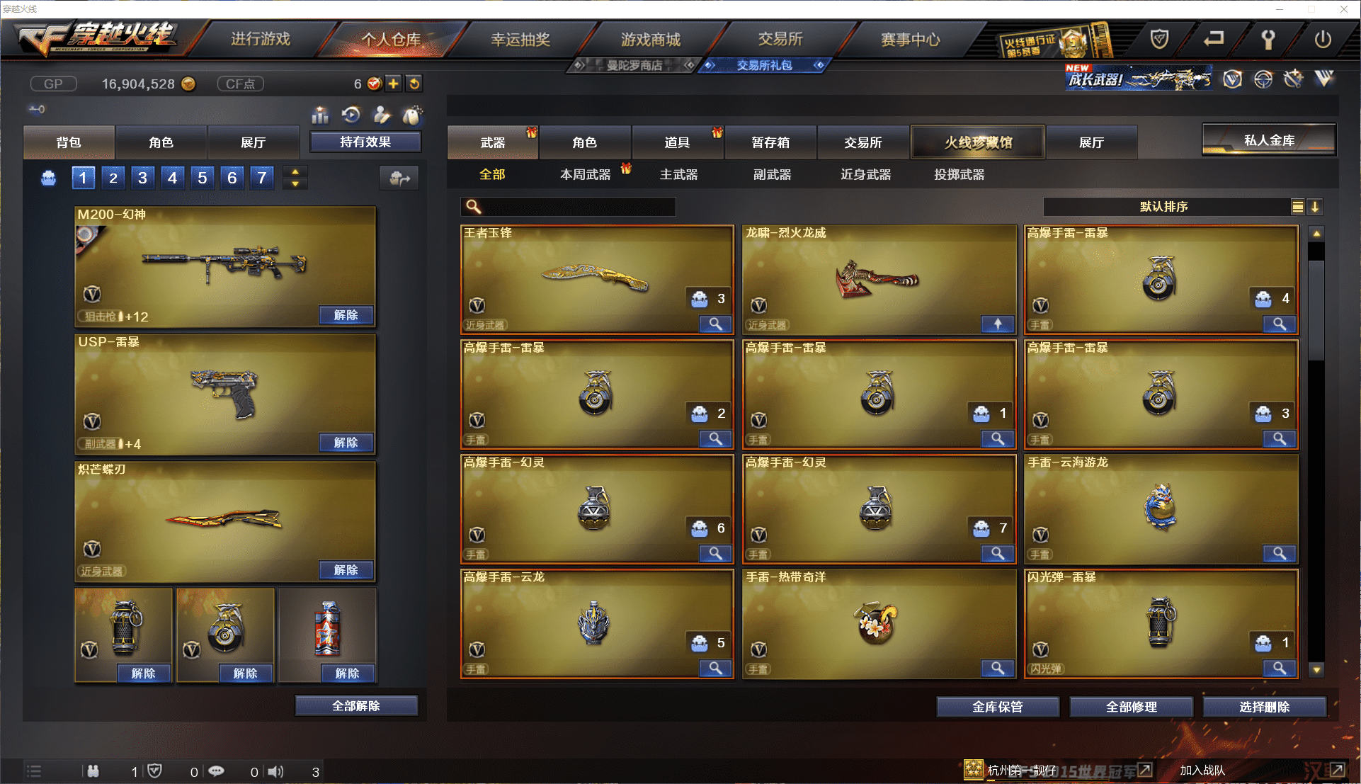 CFCMW371459穿越火线账号详情图8 CFCMW371459穿越火线账号详情图8