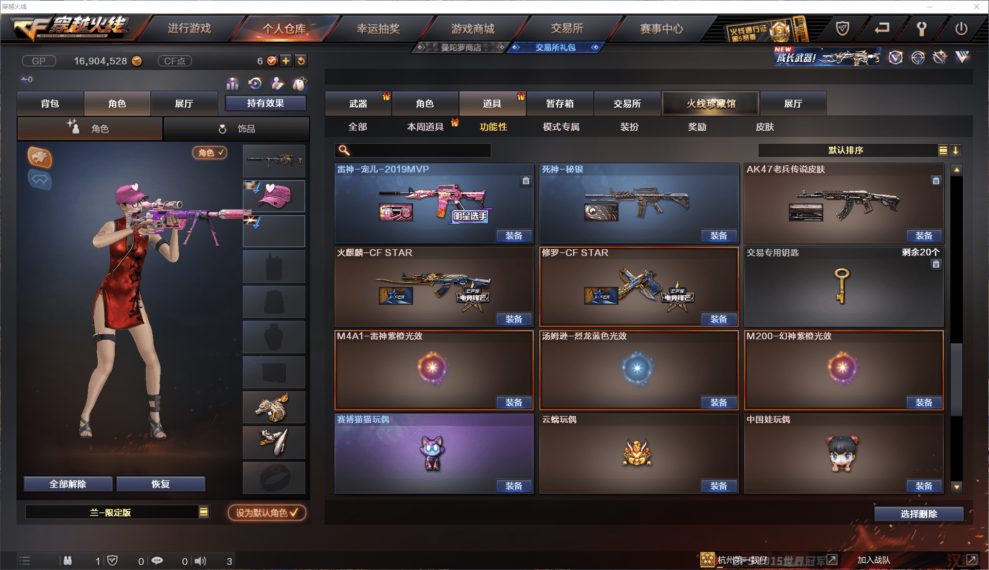 CFCMW371459穿越火线账号详情图30 CFCMW371459穿越火线账号详情图30