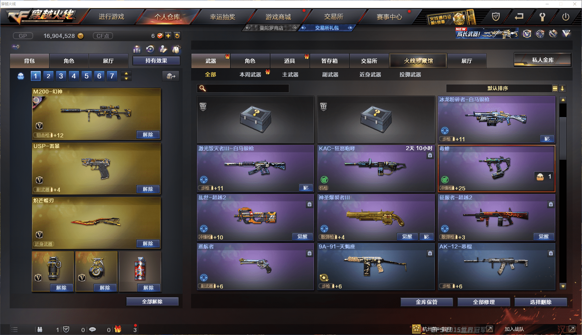 CFCMW371459穿越火线账号详情图11 CFCMW371459穿越火线账号详情图11