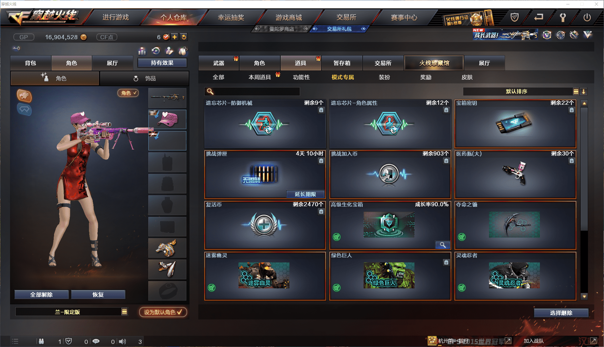 CFCMW371459穿越火线账号详情图32 CFCMW371459穿越火线账号详情图32