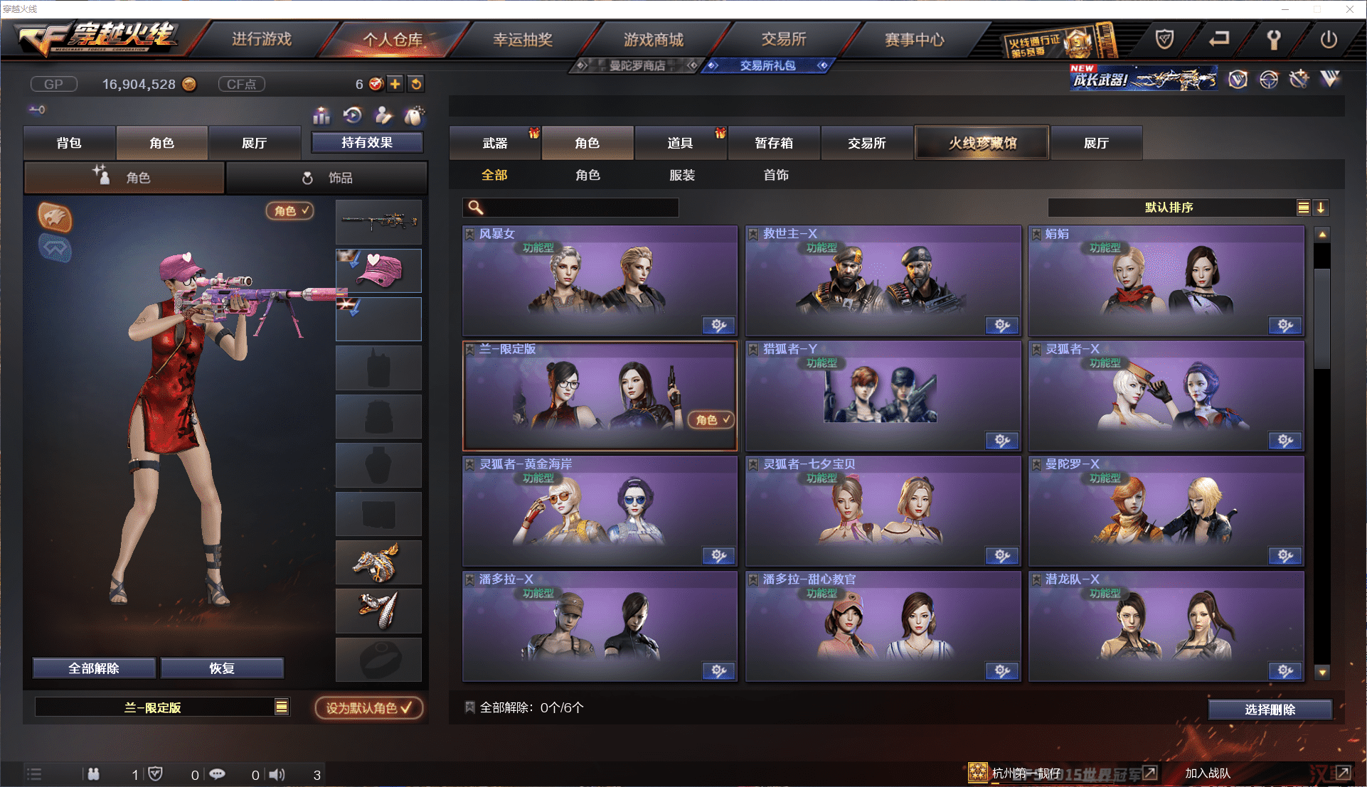 CFCMW371459穿越火线账号详情图14 CFCMW371459穿越火线账号详情图14