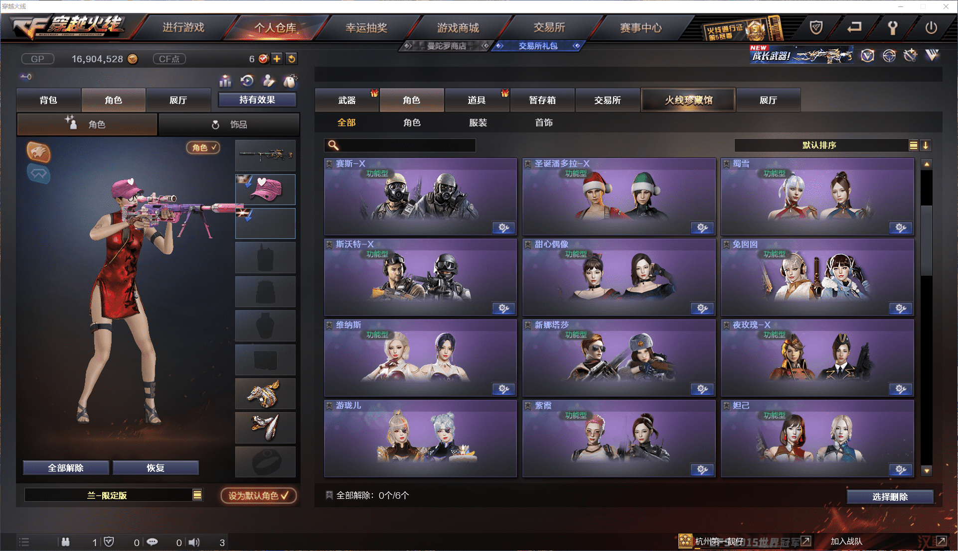 CFCMW371459穿越火线账号详情图15 CFCMW371459穿越火线账号详情图15