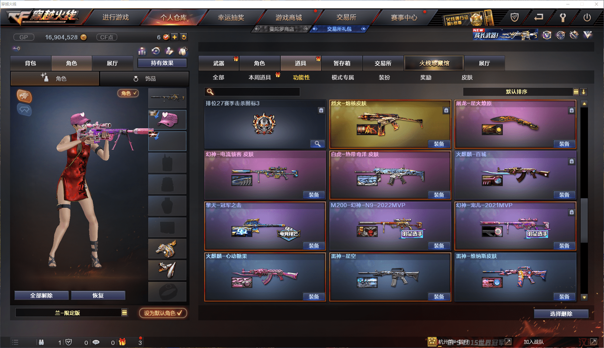 CFCMW371459穿越火线账号详情图29 CFCMW371459穿越火线账号详情图29