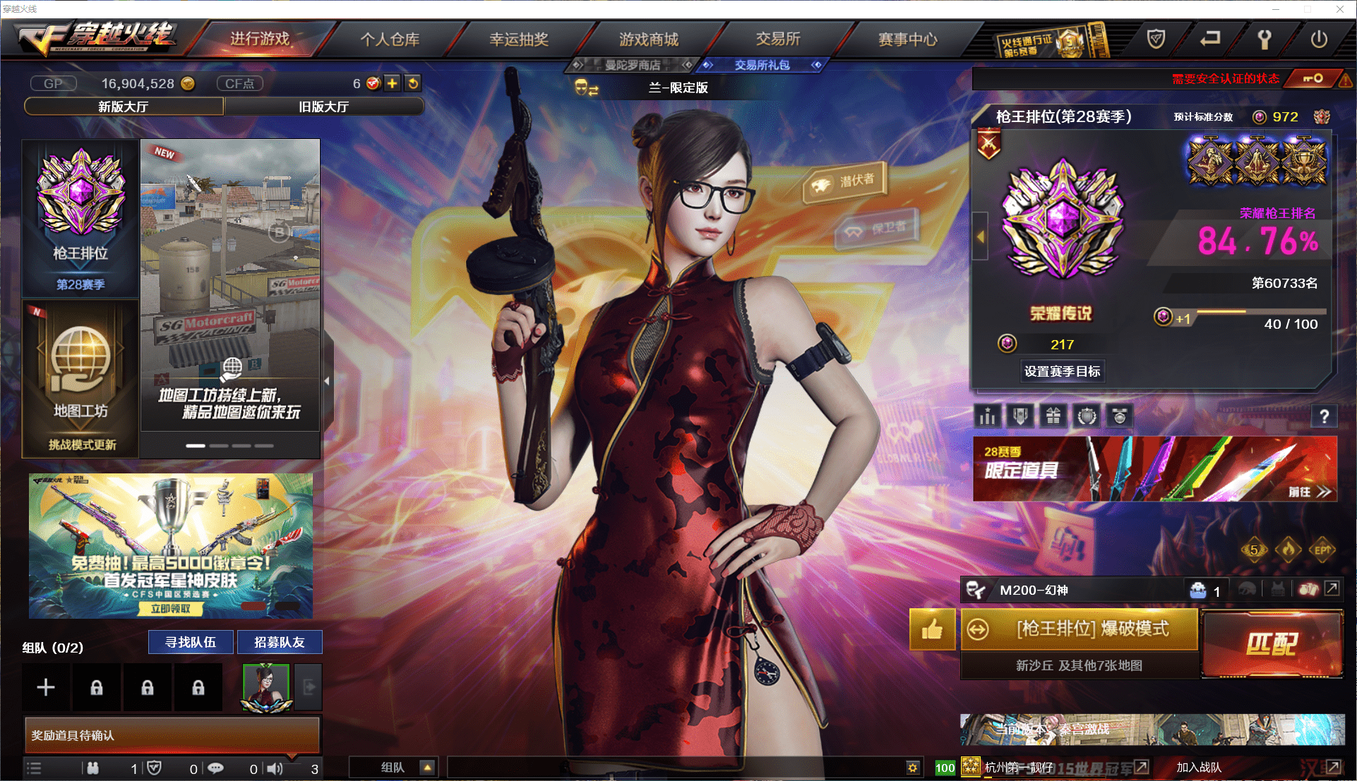 CFCMW371459穿越火线账号详情图2 CFCMW371459穿越火线账号详情图2