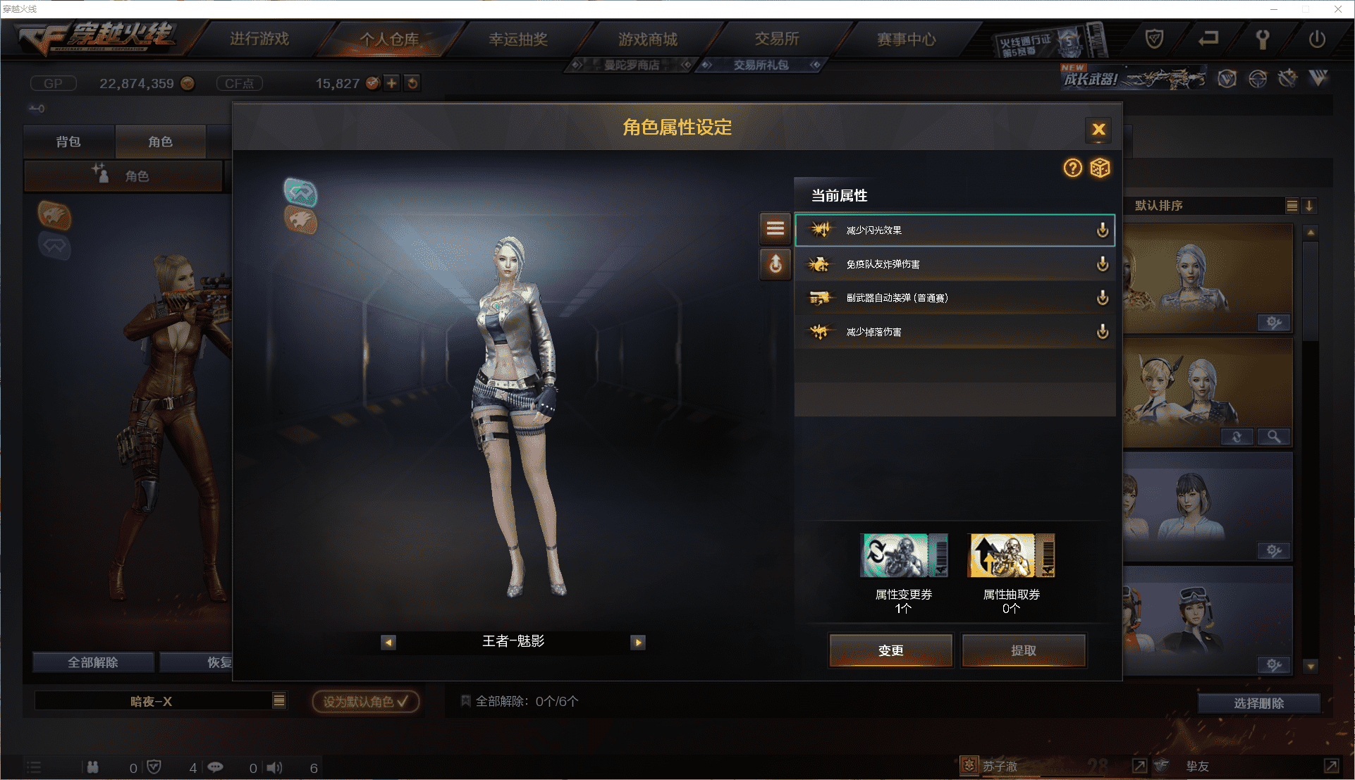 CFCMW371461穿越火线账号详情图25 CFCMW371461穿越火线账号详情图25