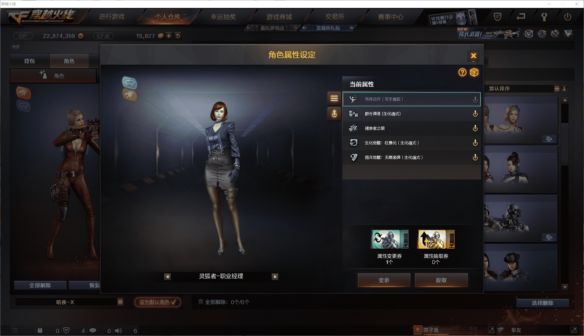 CFCMW371461穿越火线账号详情图26 CFCMW371461穿越火线账号详情图26