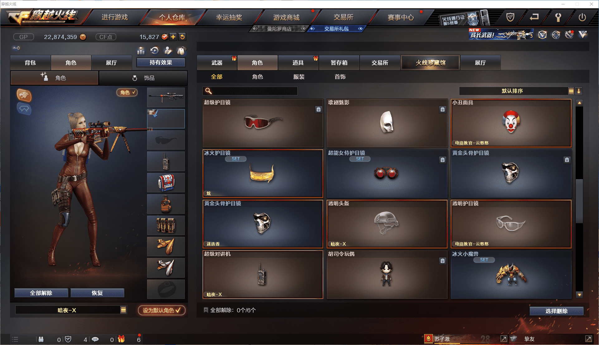 CFCMW371461穿越火线账号详情图28 CFCMW371461穿越火线账号详情图28