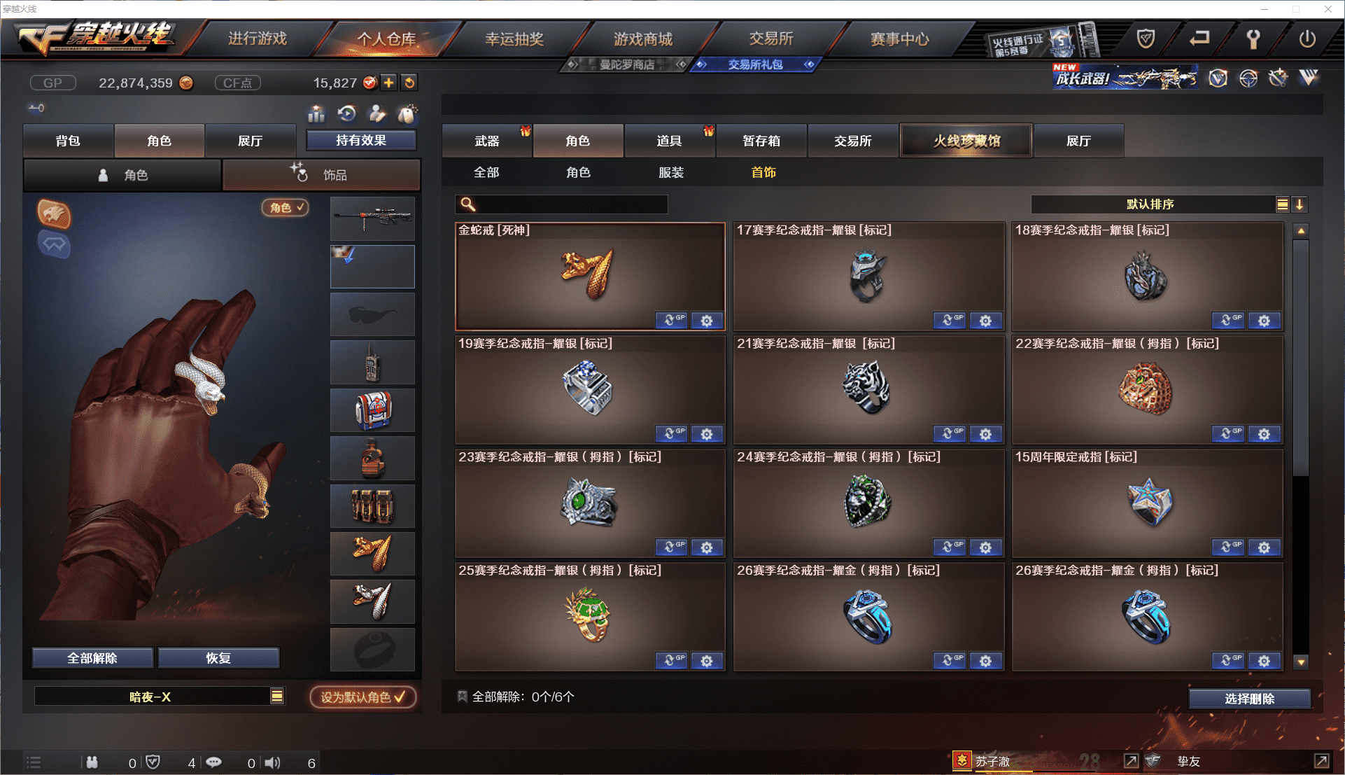 CFCMW371461穿越火线账号详情图30 CFCMW371461穿越火线账号详情图30