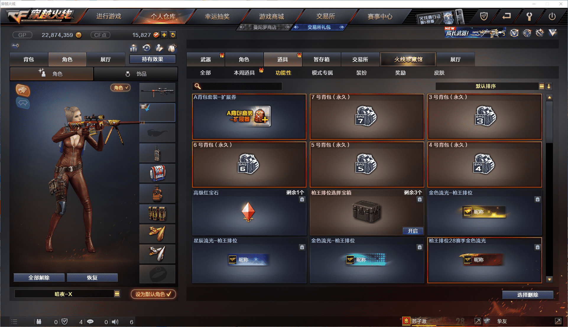 CFCMW371461穿越火线账号详情图31 CFCMW371461穿越火线账号详情图31