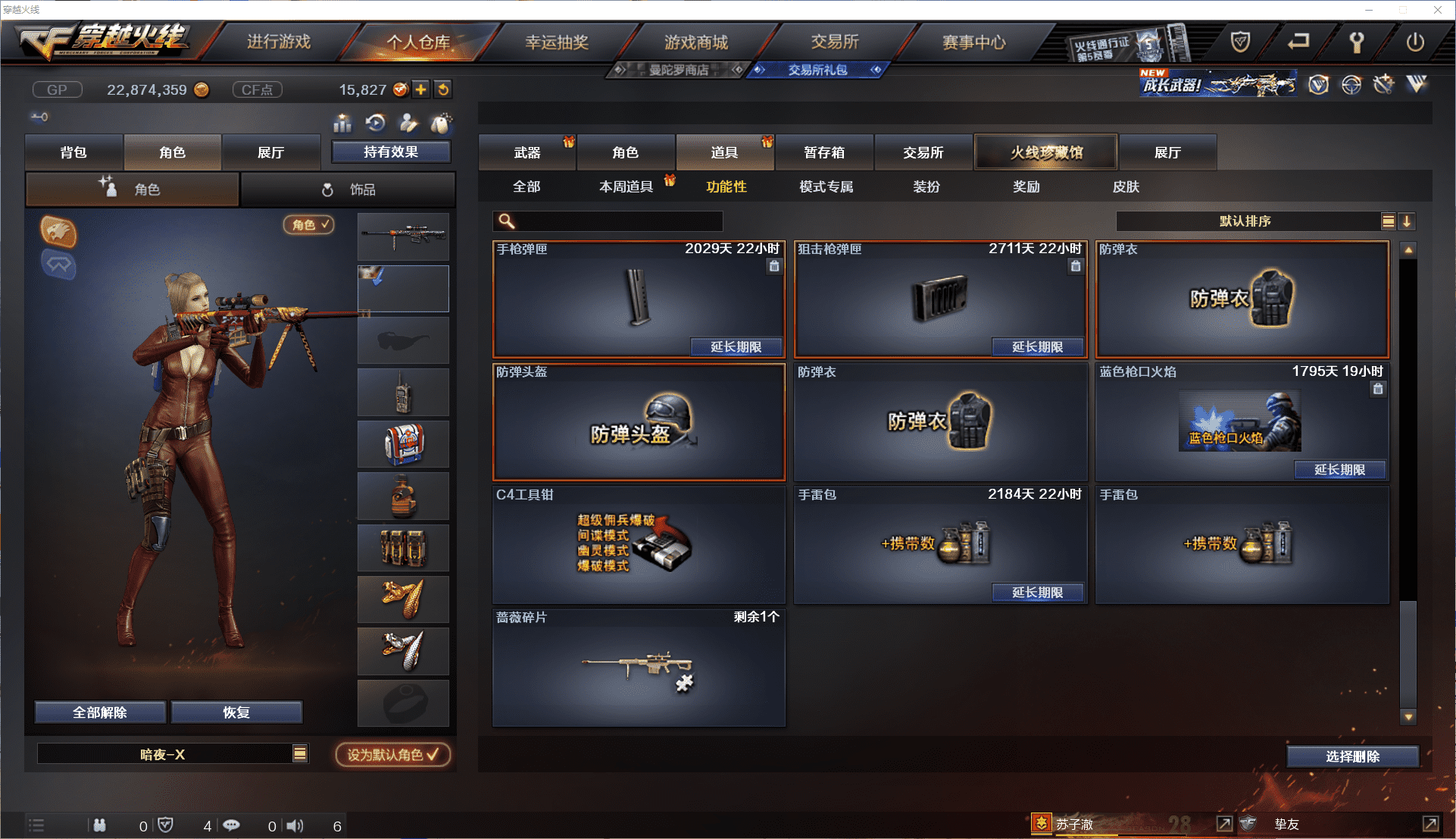 CFCMW371461穿越火线账号详情图37 CFCMW371461穿越火线账号详情图37