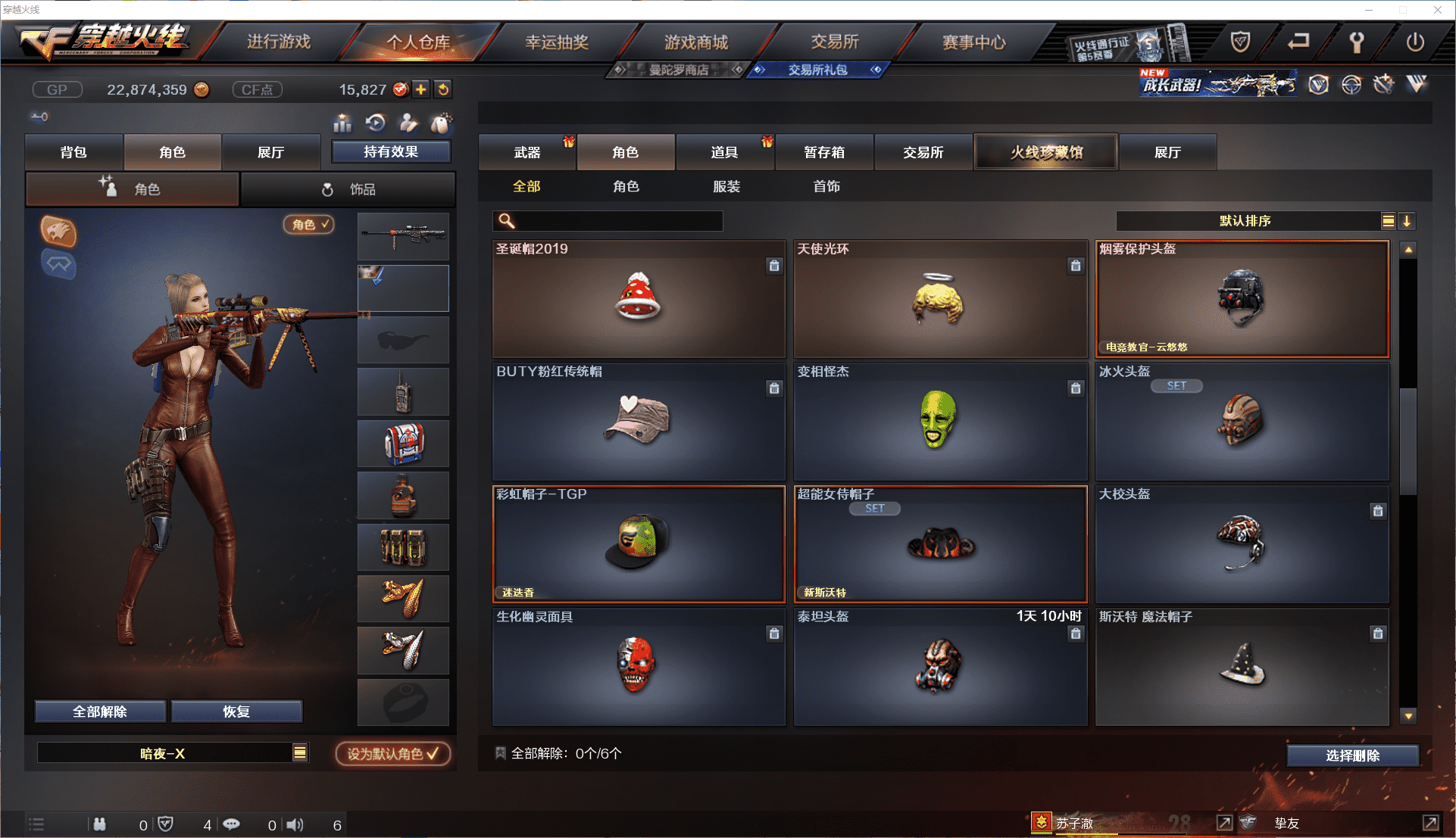 CFCMW371461穿越火线账号详情图27 CFCMW371461穿越火线账号详情图27