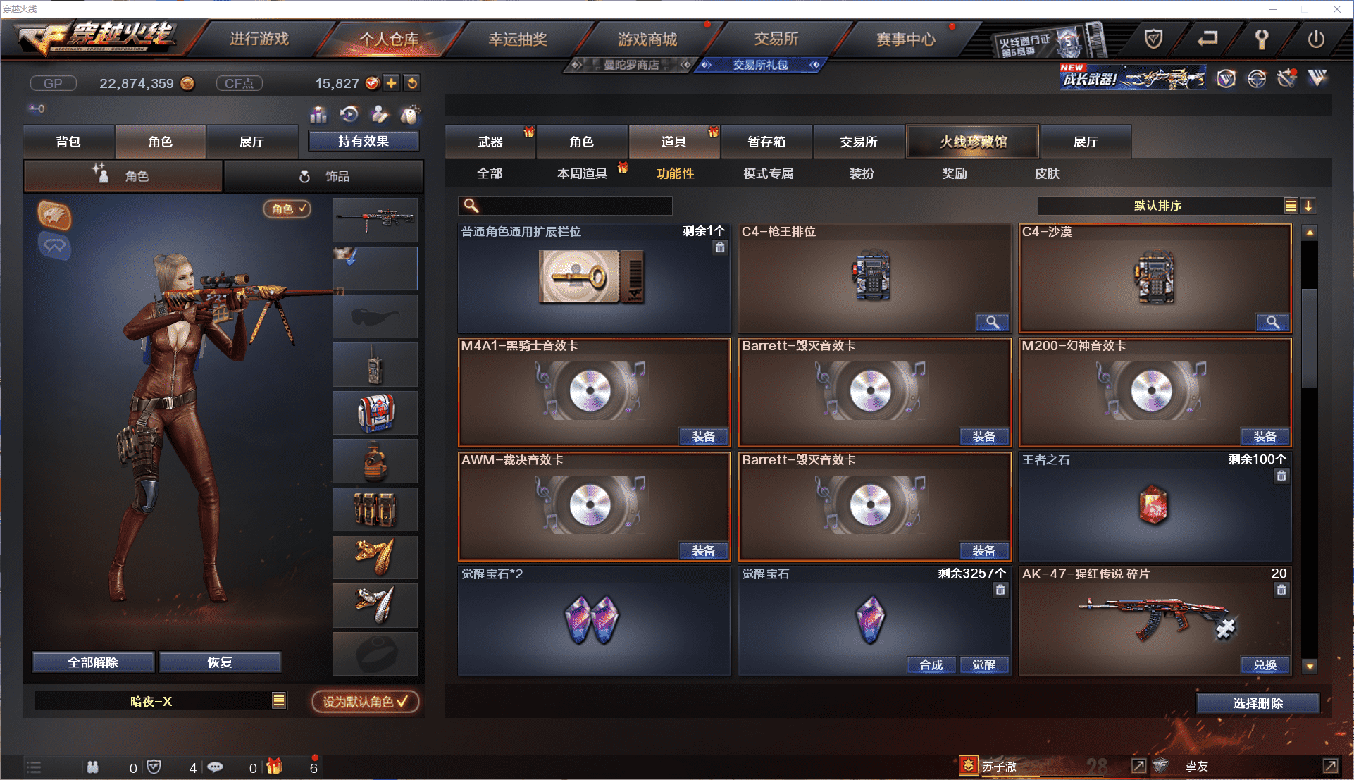 CFCMW371461穿越火线账号详情图32 CFCMW371461穿越火线账号详情图32