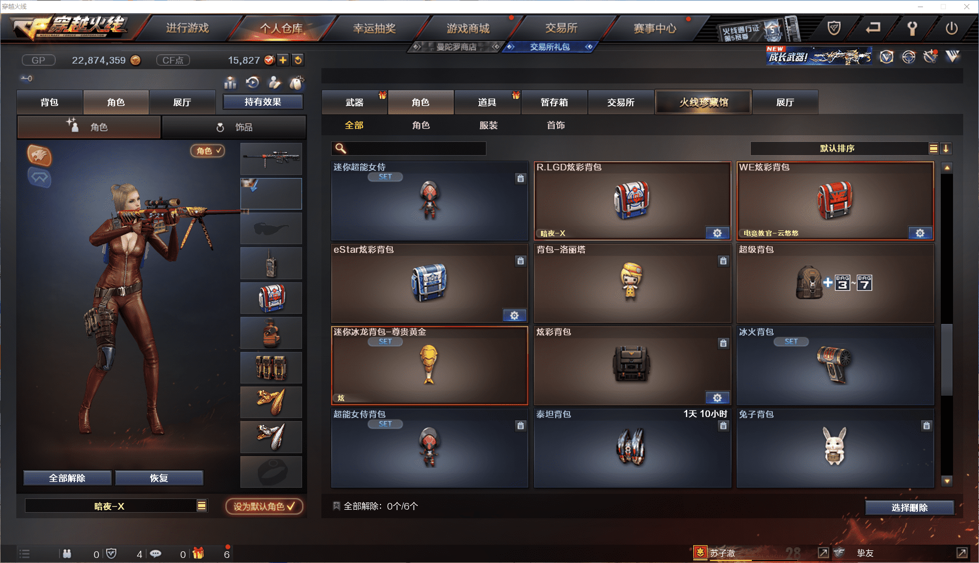 CFCMW371461穿越火线账号详情图29 CFCMW371461穿越火线账号详情图29