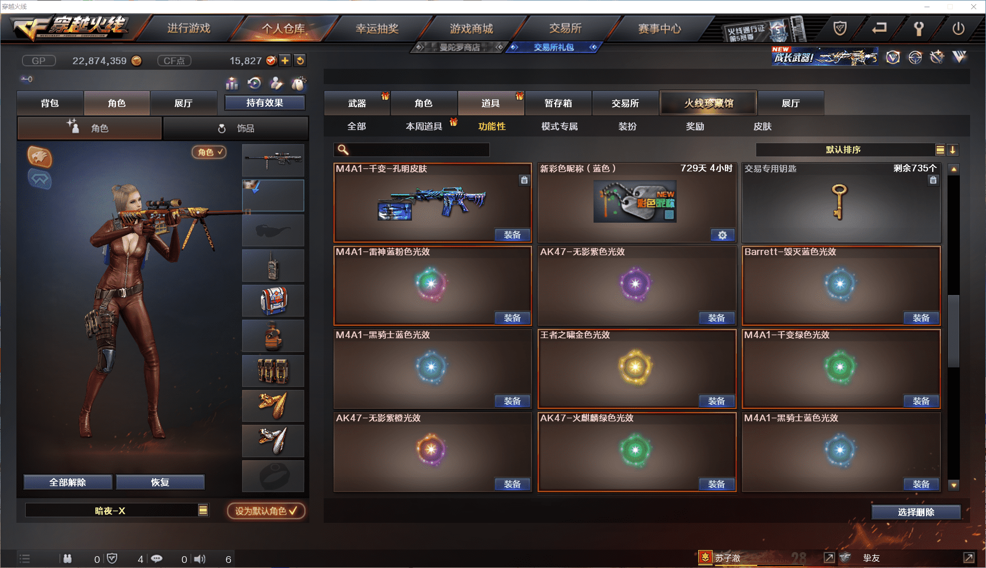 CFCMW371461穿越火线账号详情图36 CFCMW371461穿越火线账号详情图36