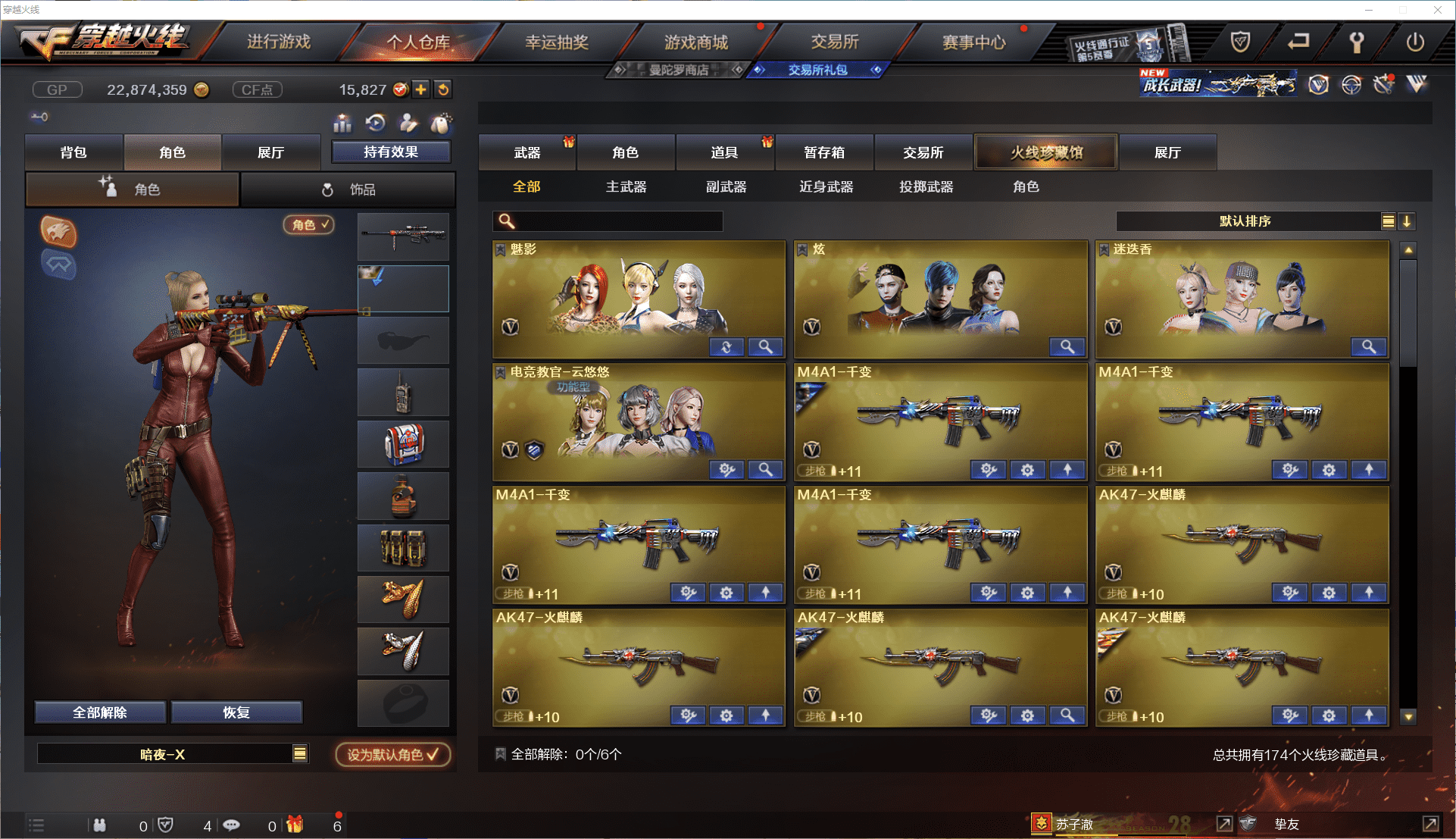 CFCMW371461穿越火线账号详情图3 CFCMW371461穿越火线账号详情图3