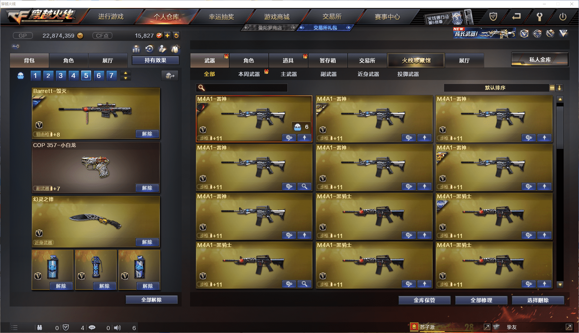 CFCMW371461穿越火线账号详情图5 CFCMW371461穿越火线账号详情图5